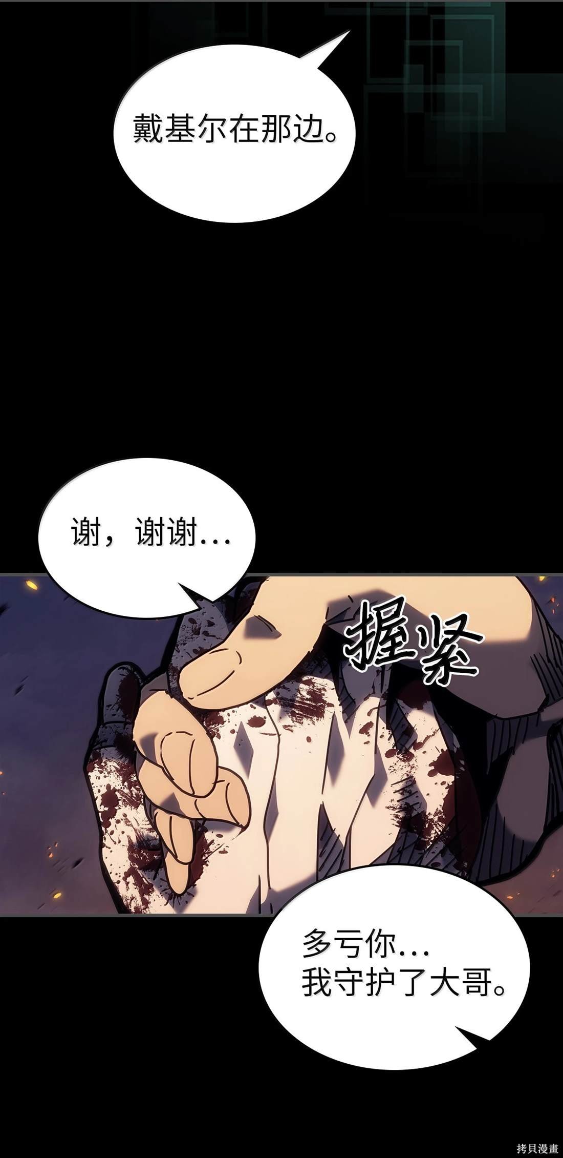 第261话