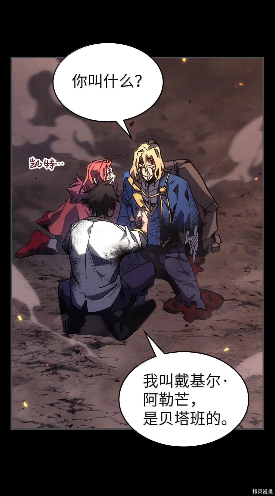 第261话