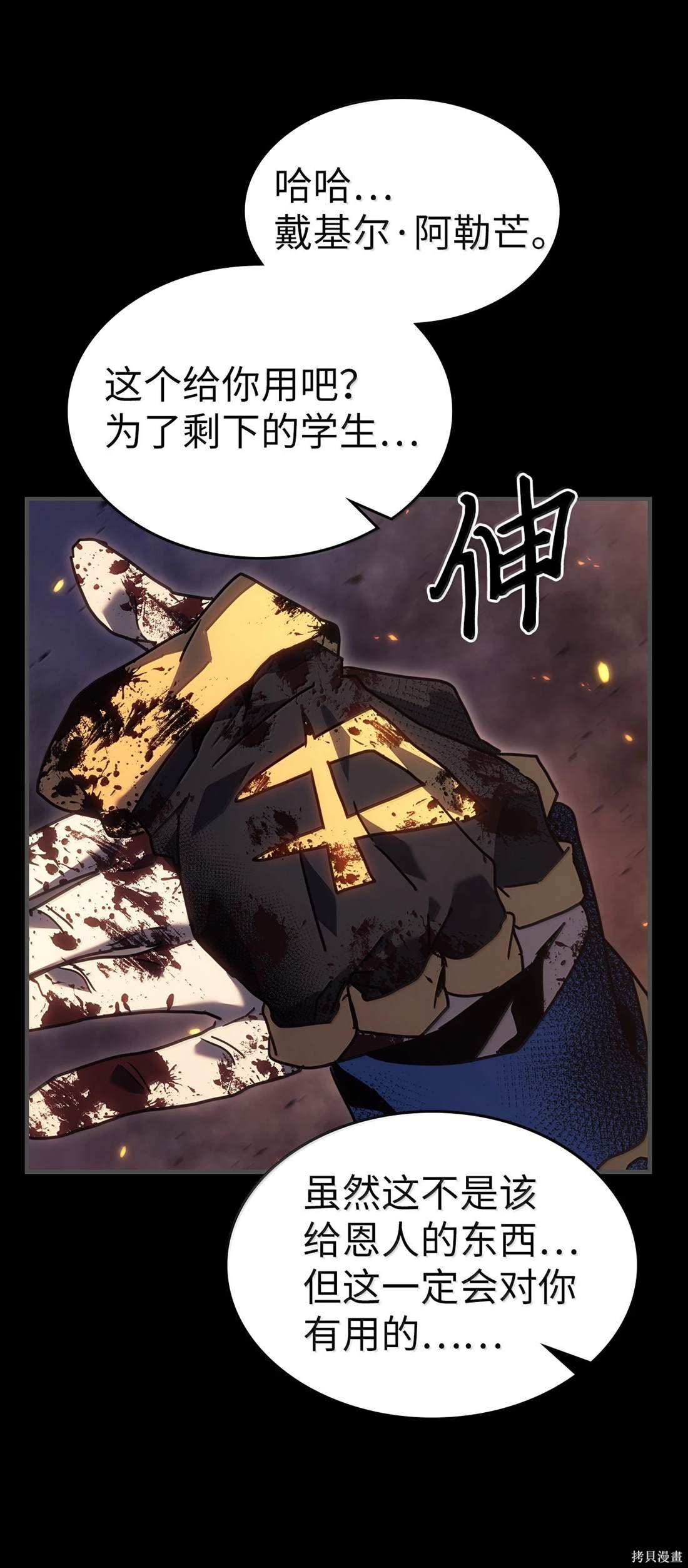 第261话