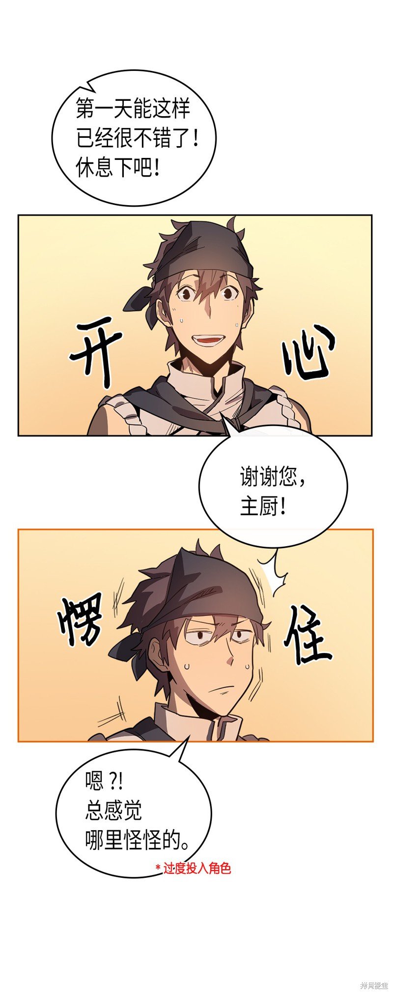 第53话
