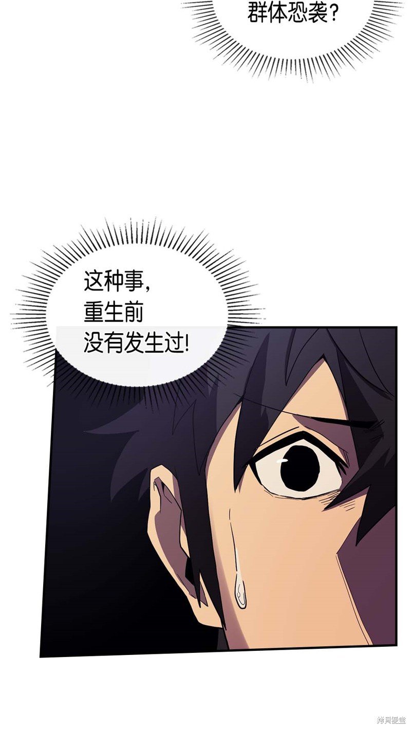 第81话