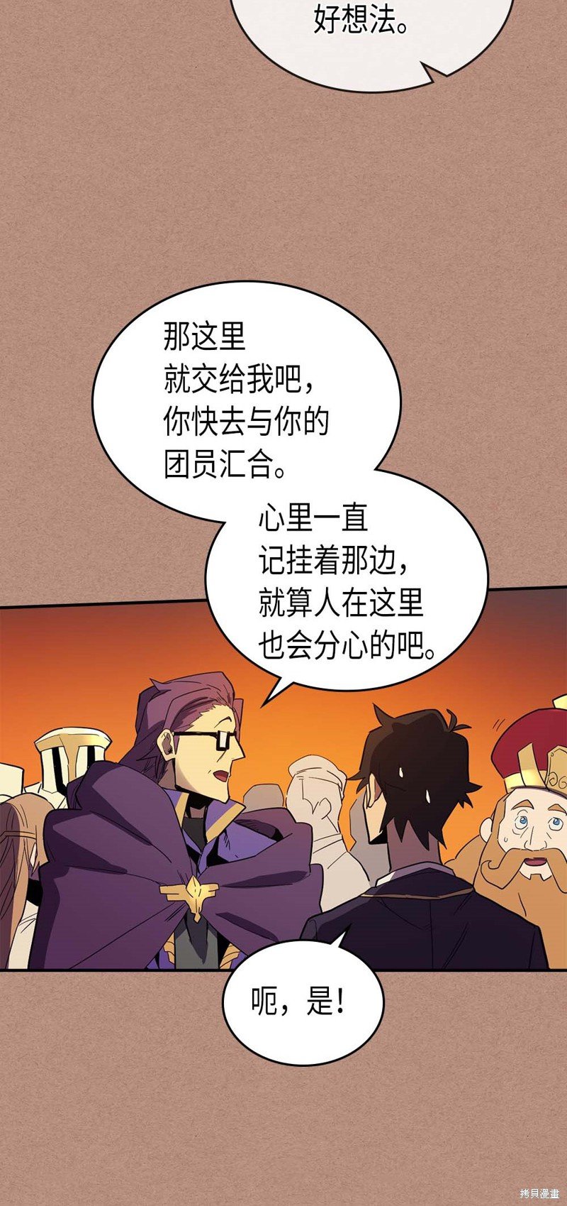 第81话