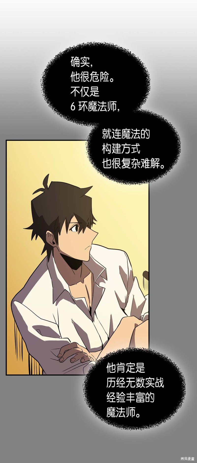 第88话