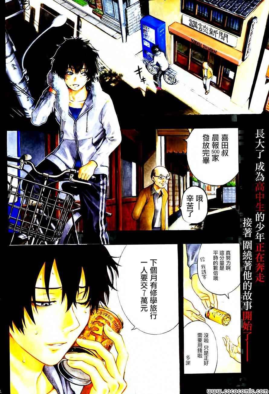 第1话