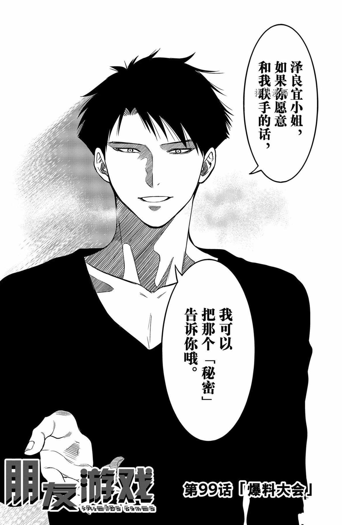 第99话 试看版