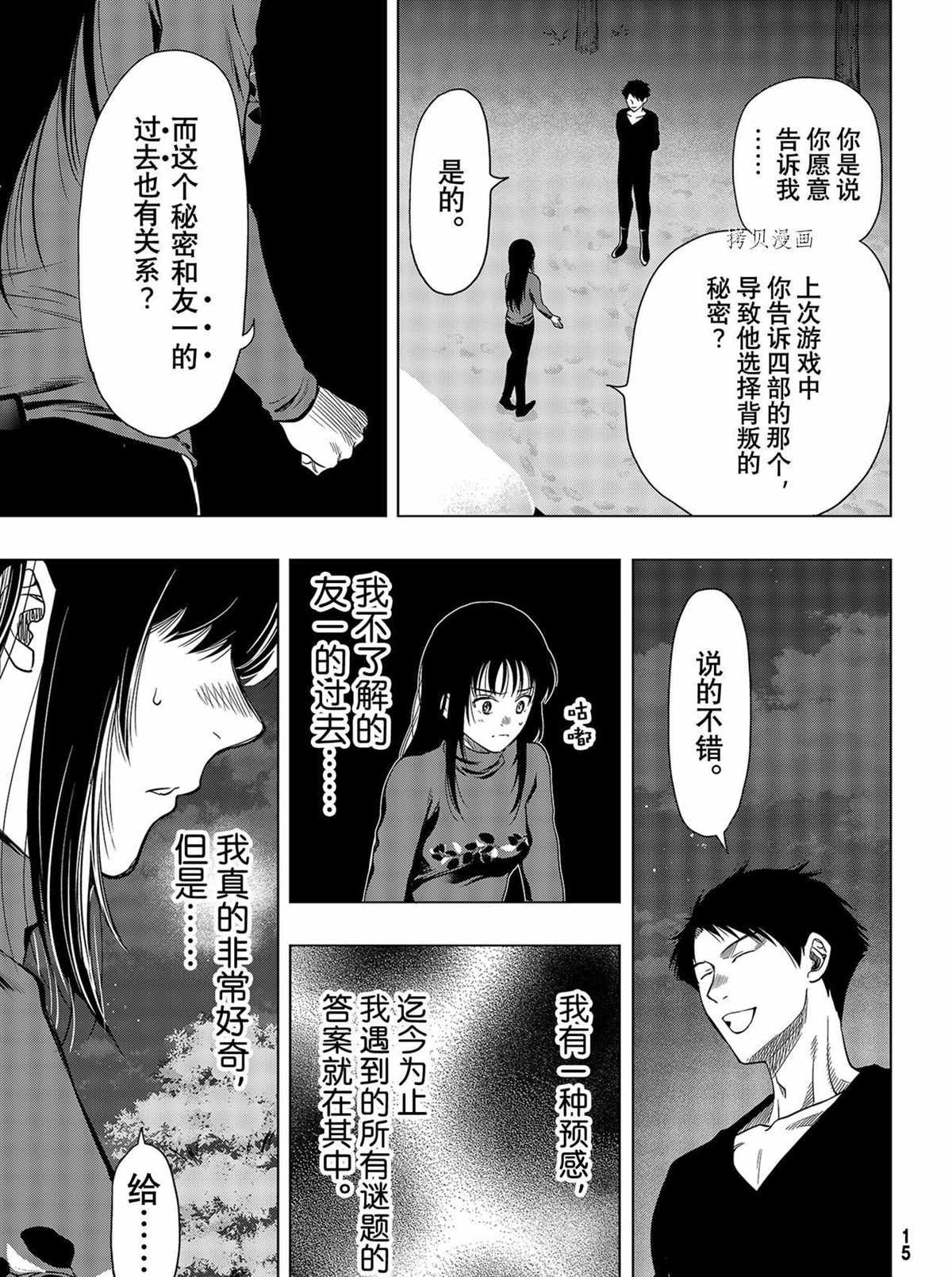 第99话 试看版