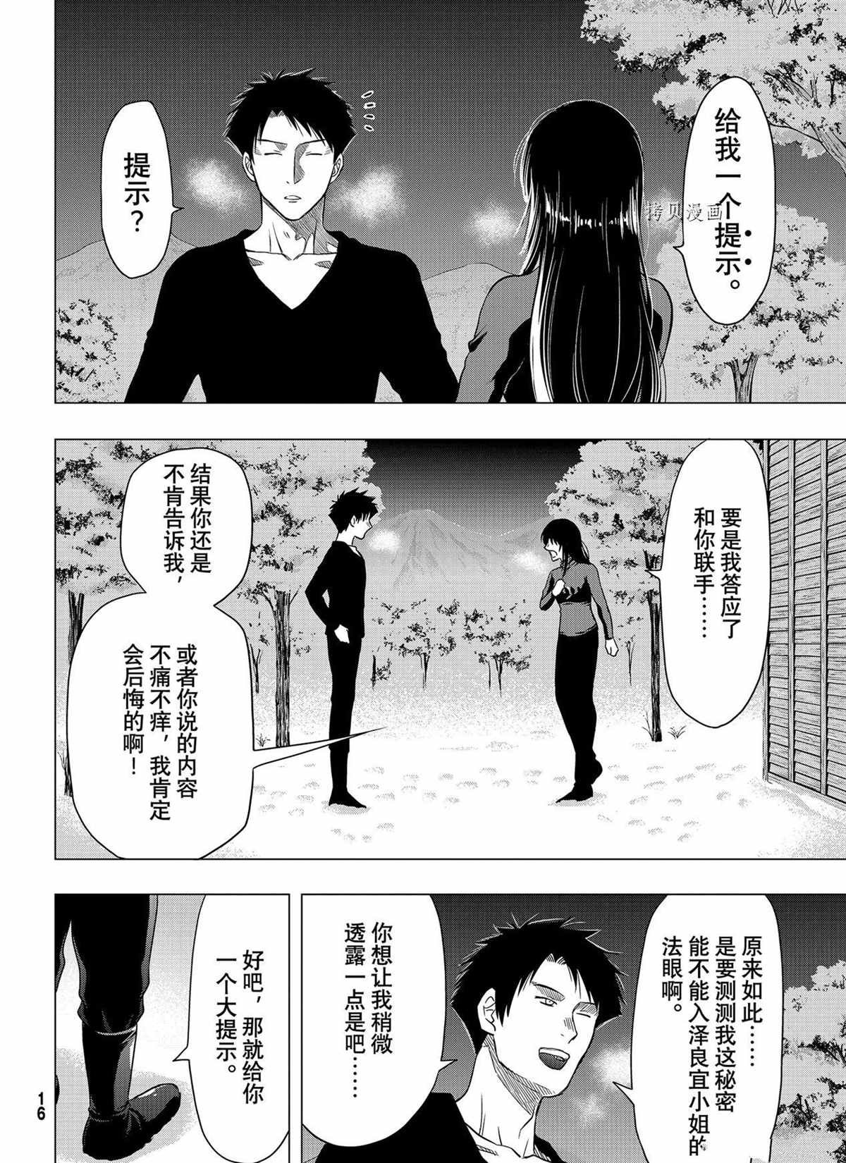 第99话 试看版