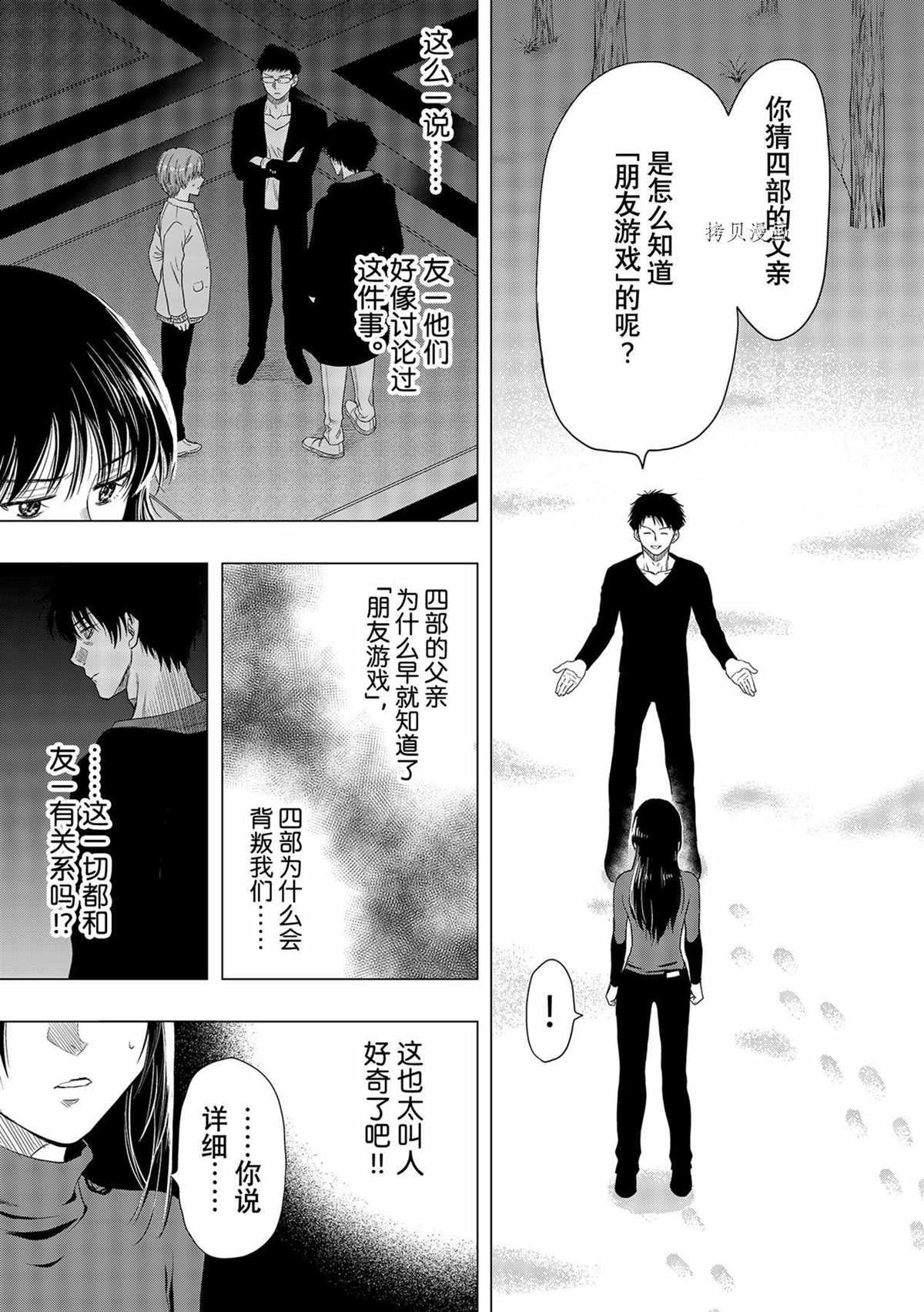 第99话 试看版