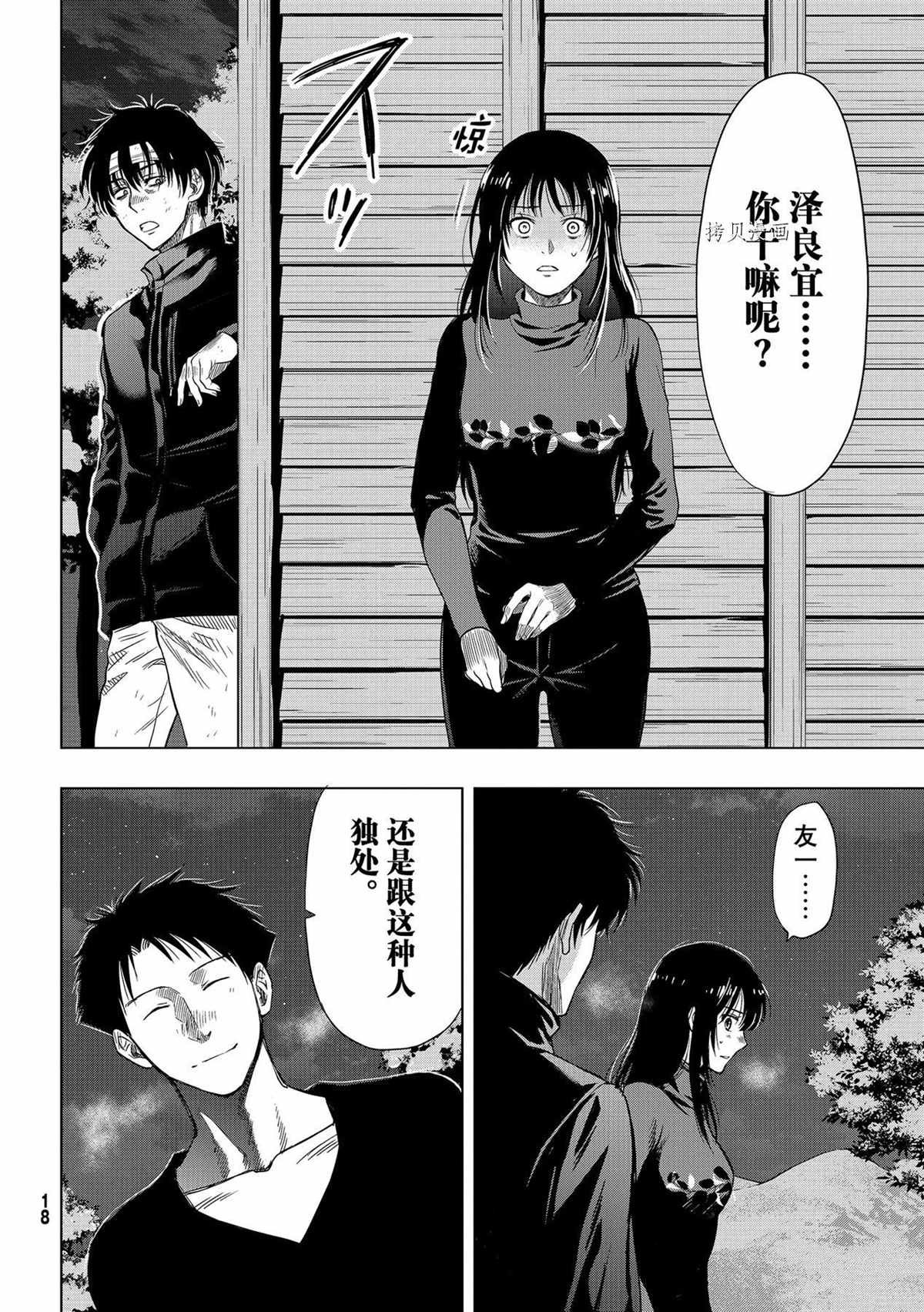 第99话 试看版