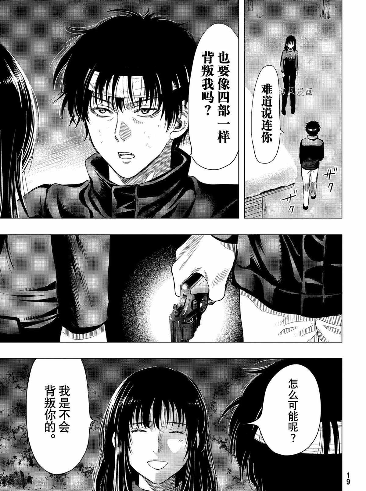 第99话 试看版