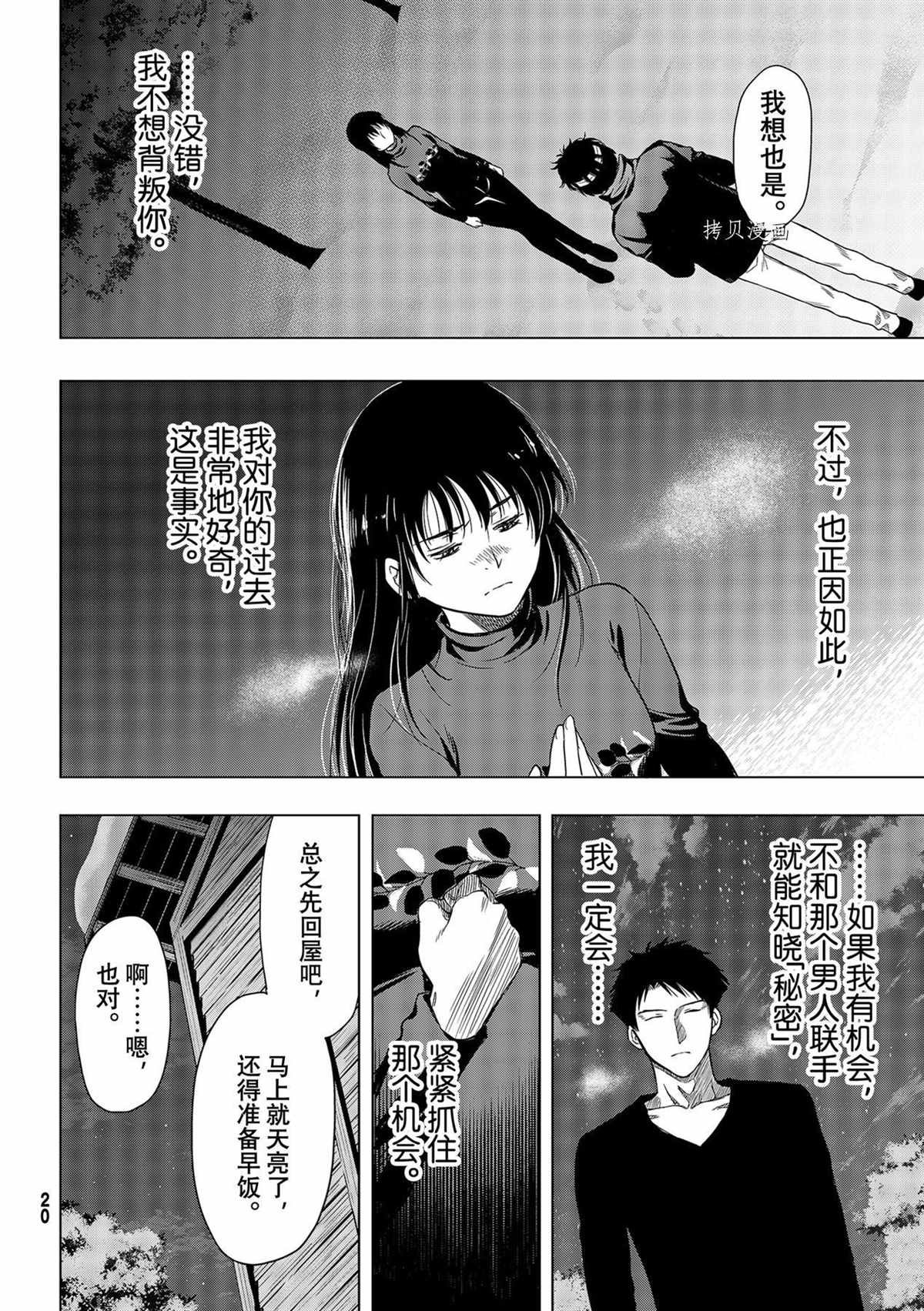 第99话 试看版