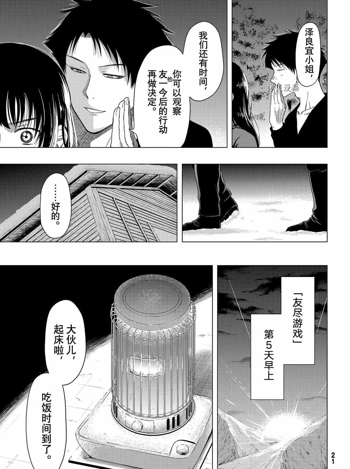 第99话 试看版