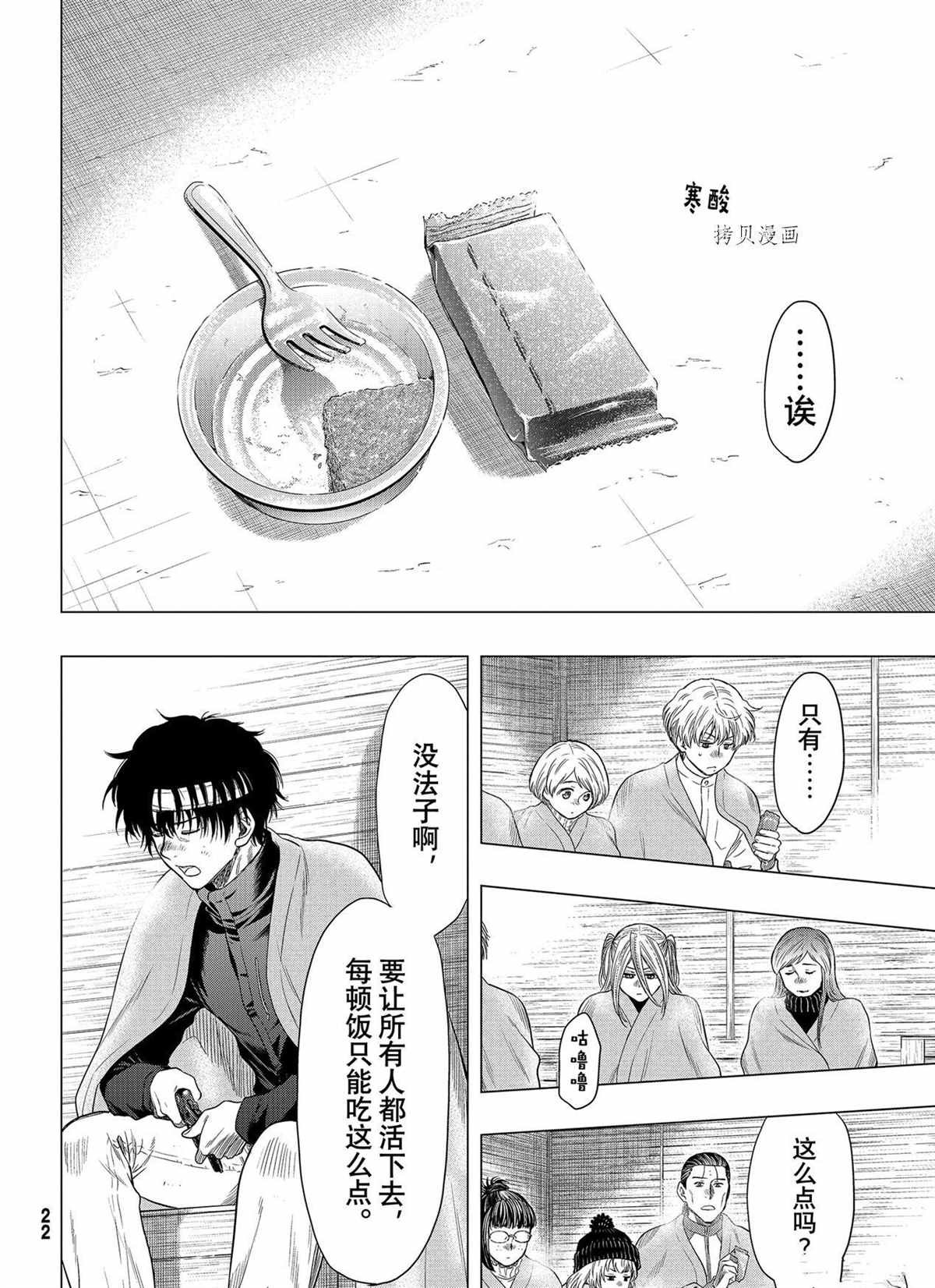 第99话 试看版
