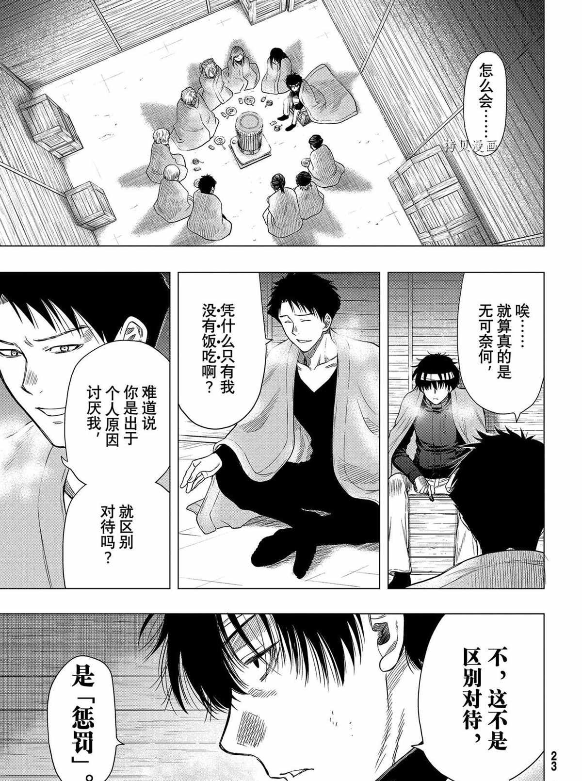 第99话 试看版