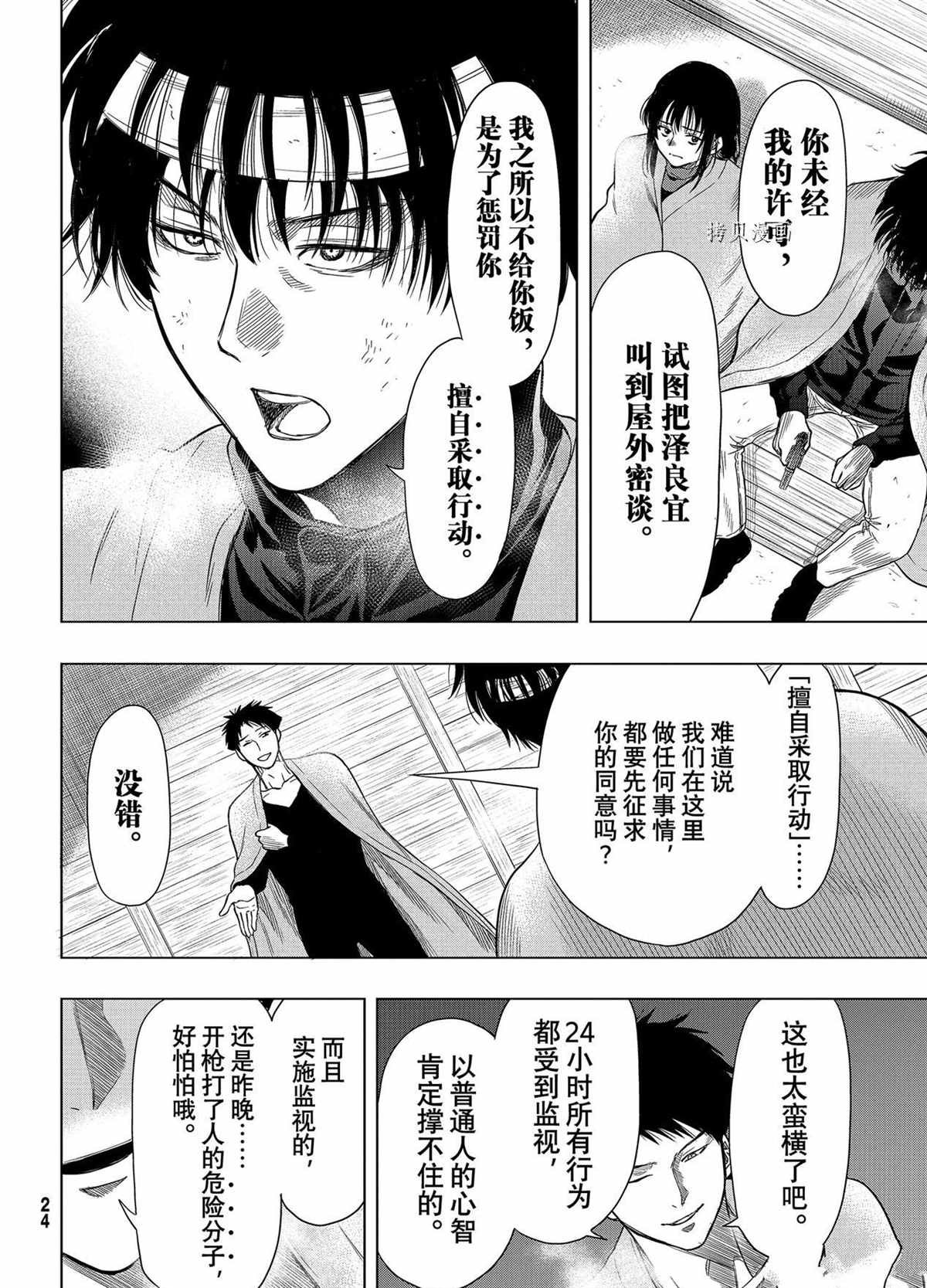 第99话 试看版