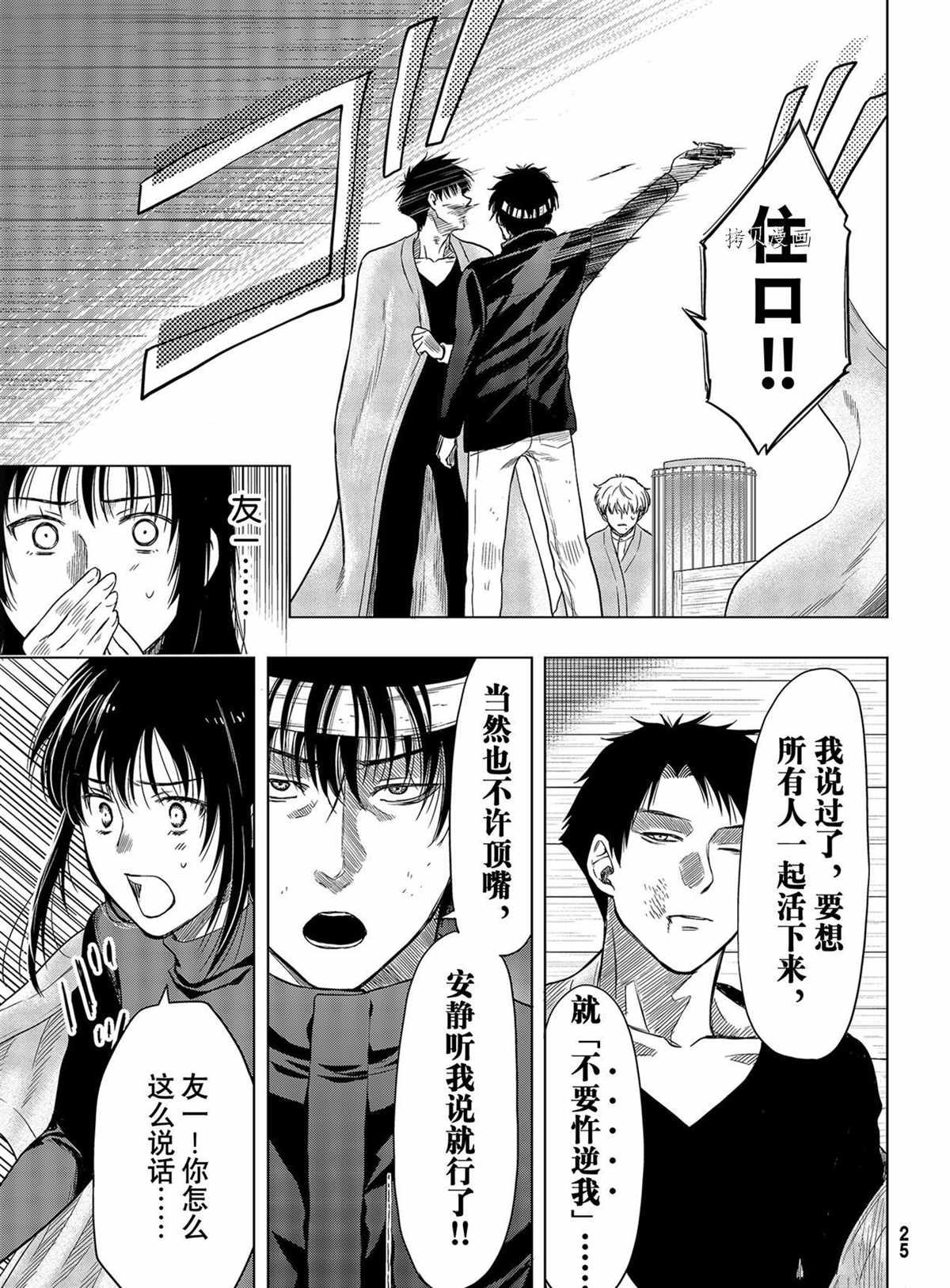 第99话 试看版