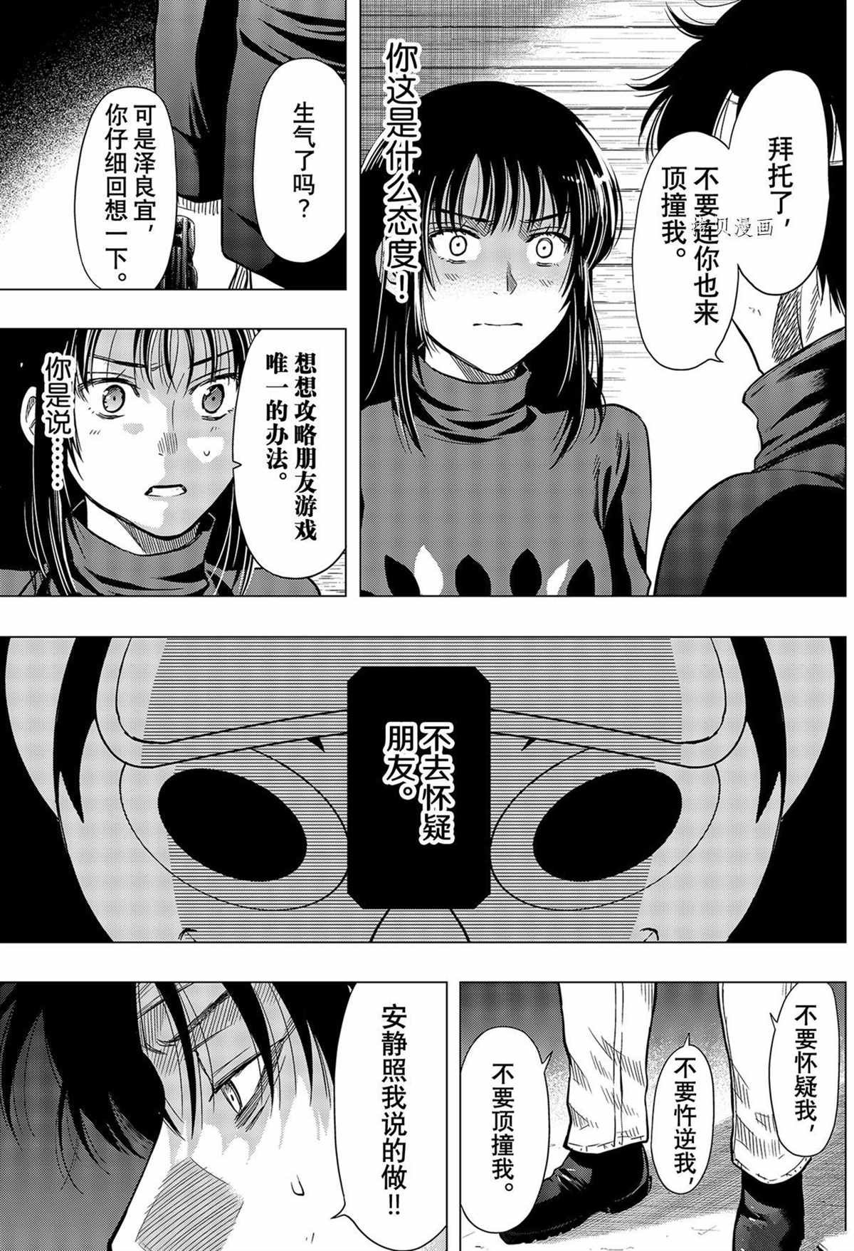 第99话 试看版
