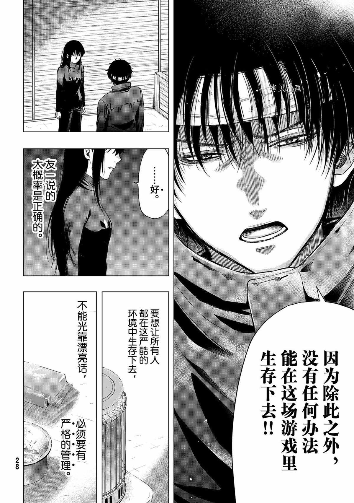 第99话 试看版