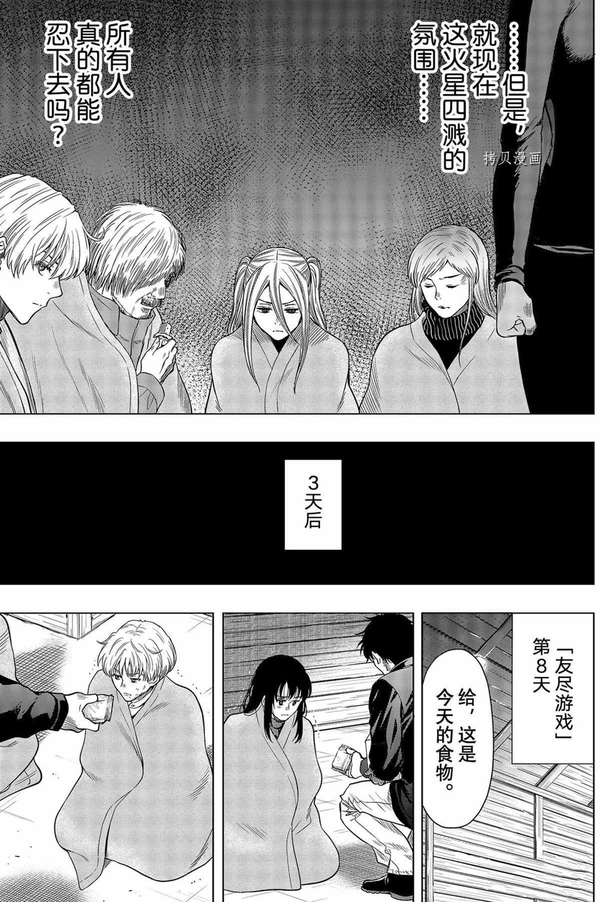 第99话 试看版