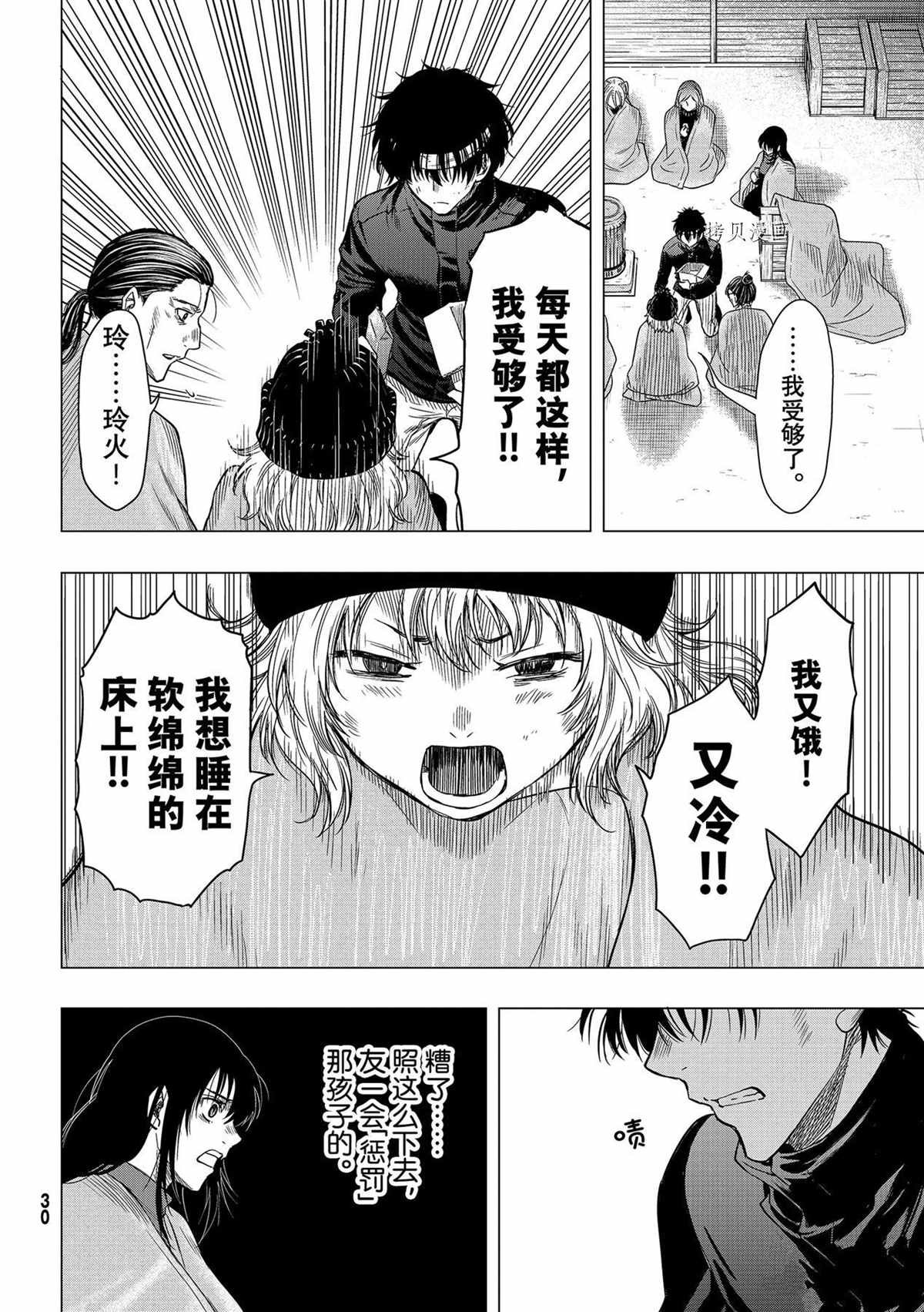 第99话 试看版