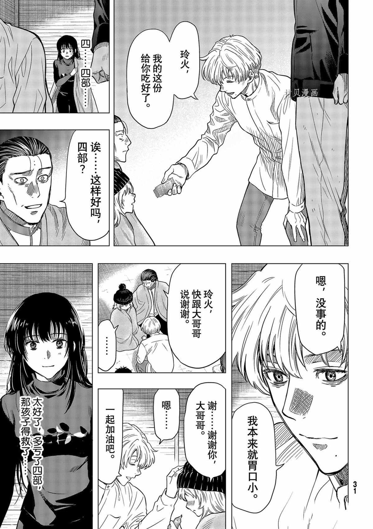 第99话 试看版