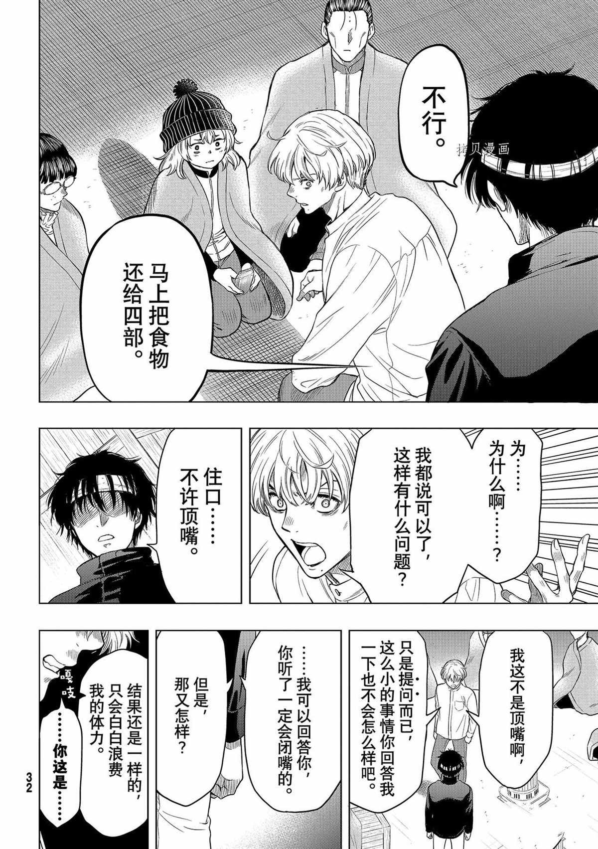 第99话 试看版