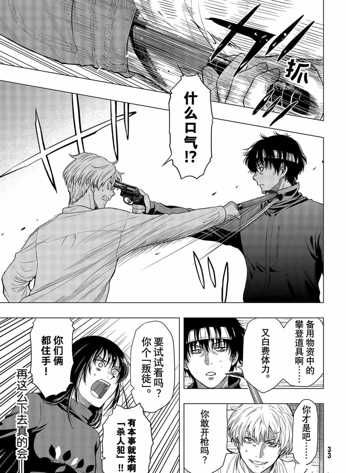 第99话 试看版