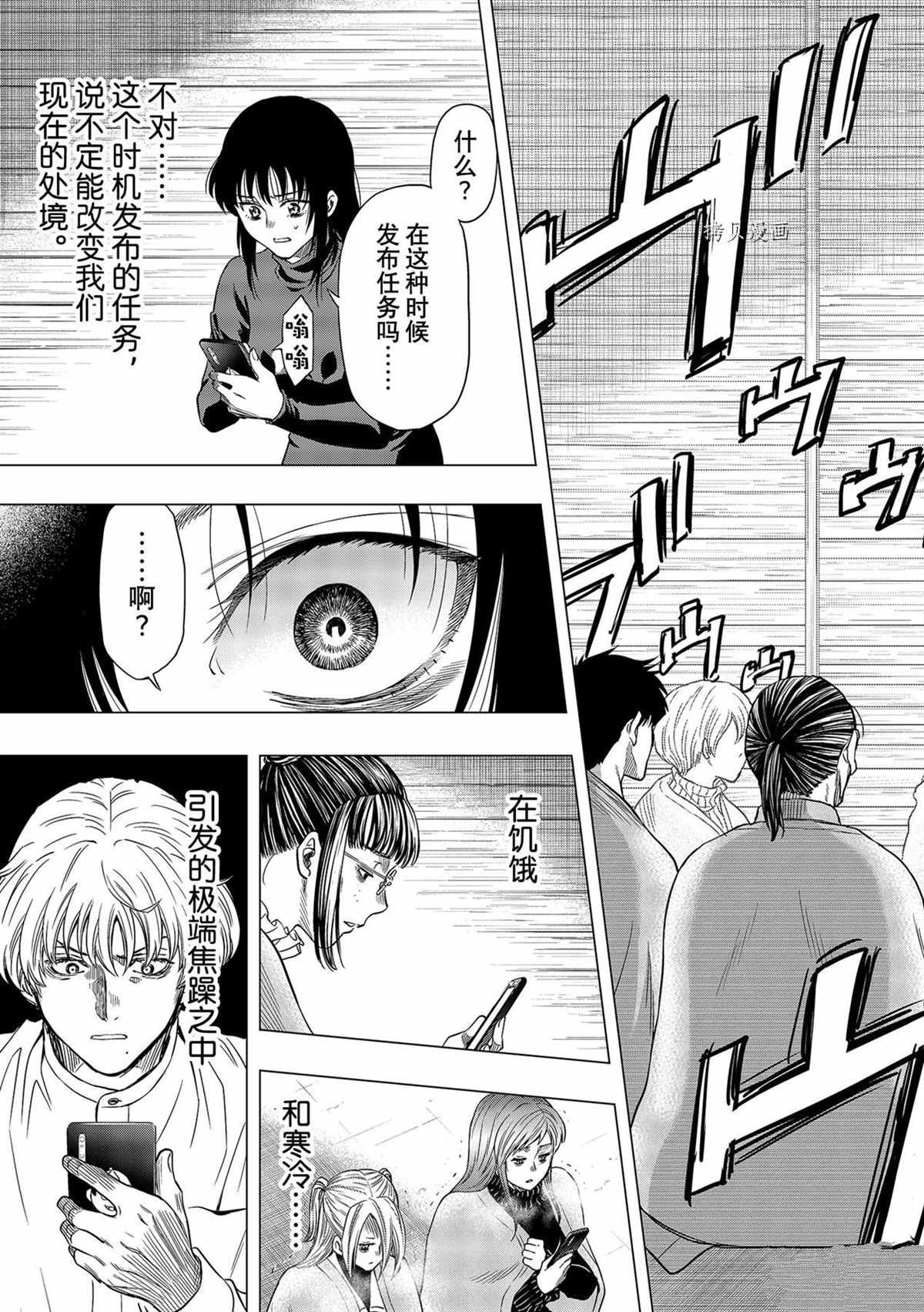 第99话 试看版