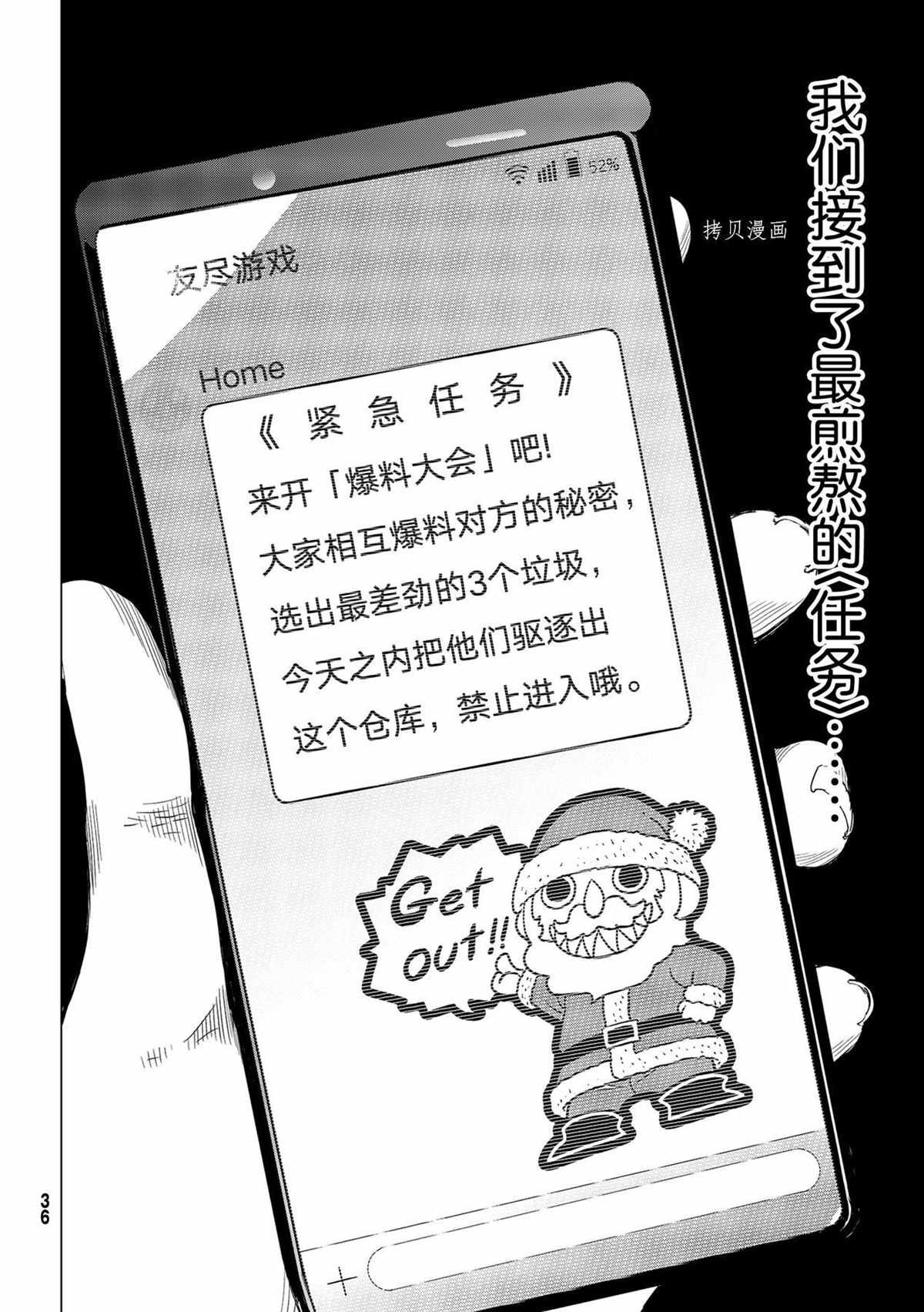 第99话 试看版