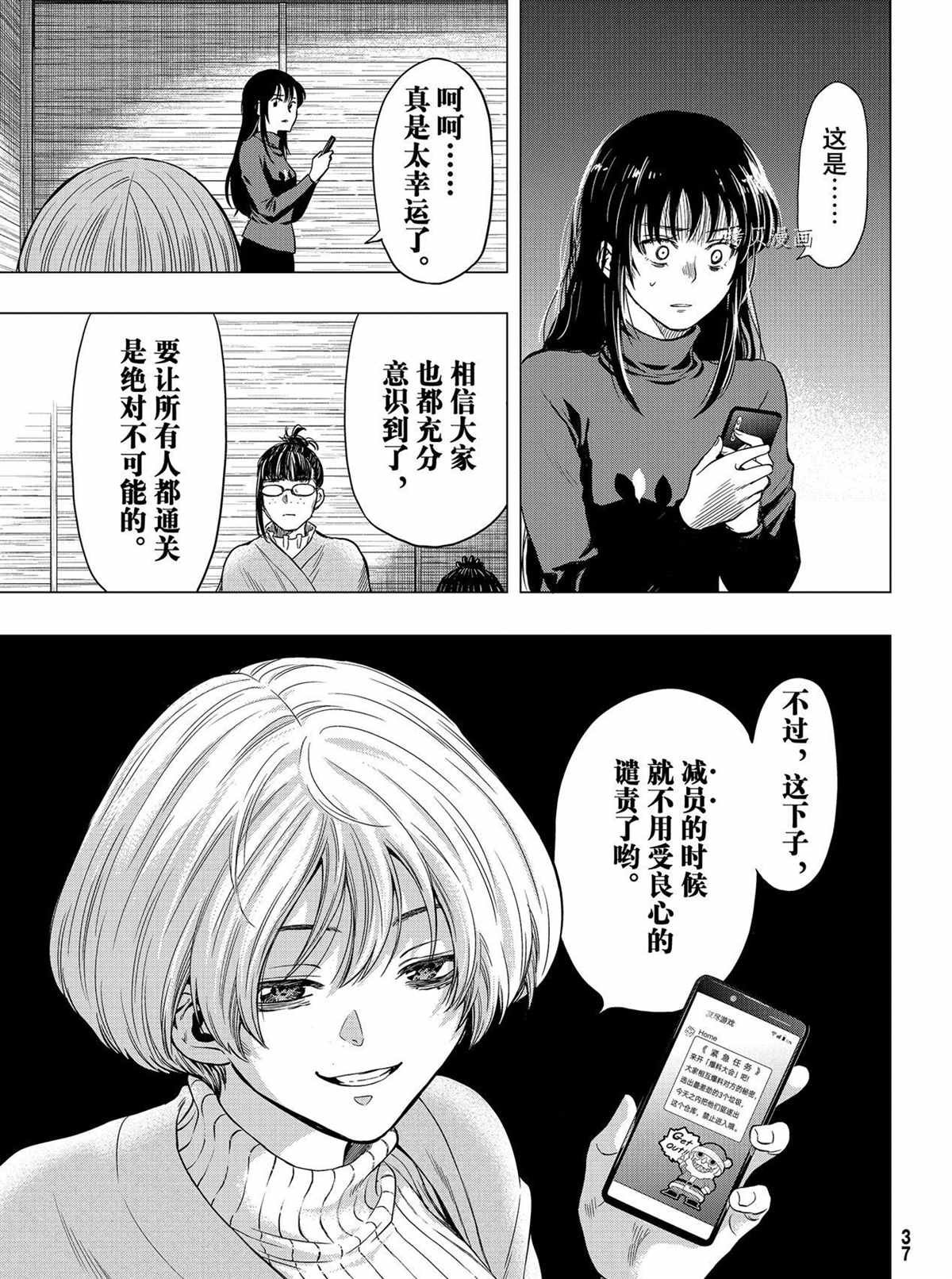 第99话 试看版