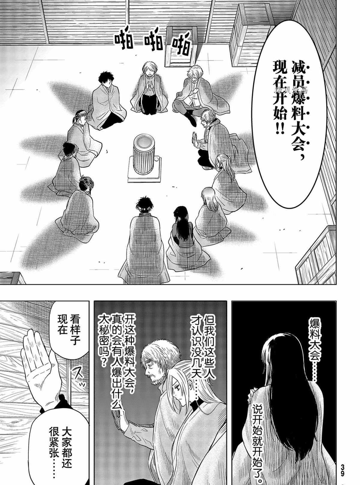 第99话 试看版