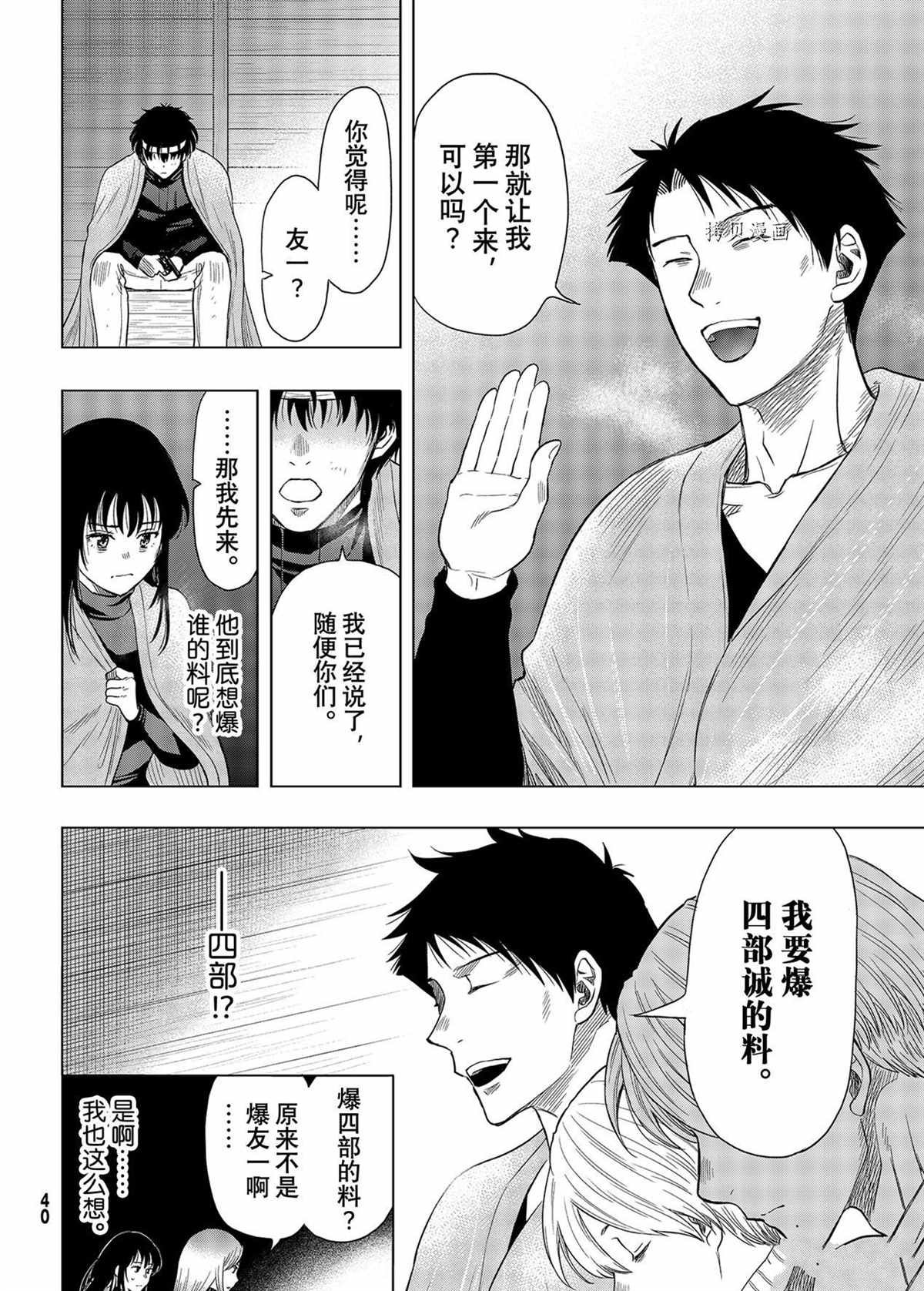 第99话 试看版