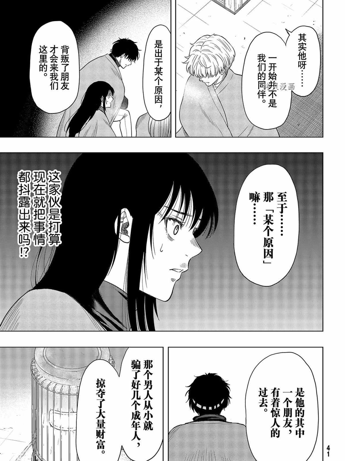 第99话 试看版