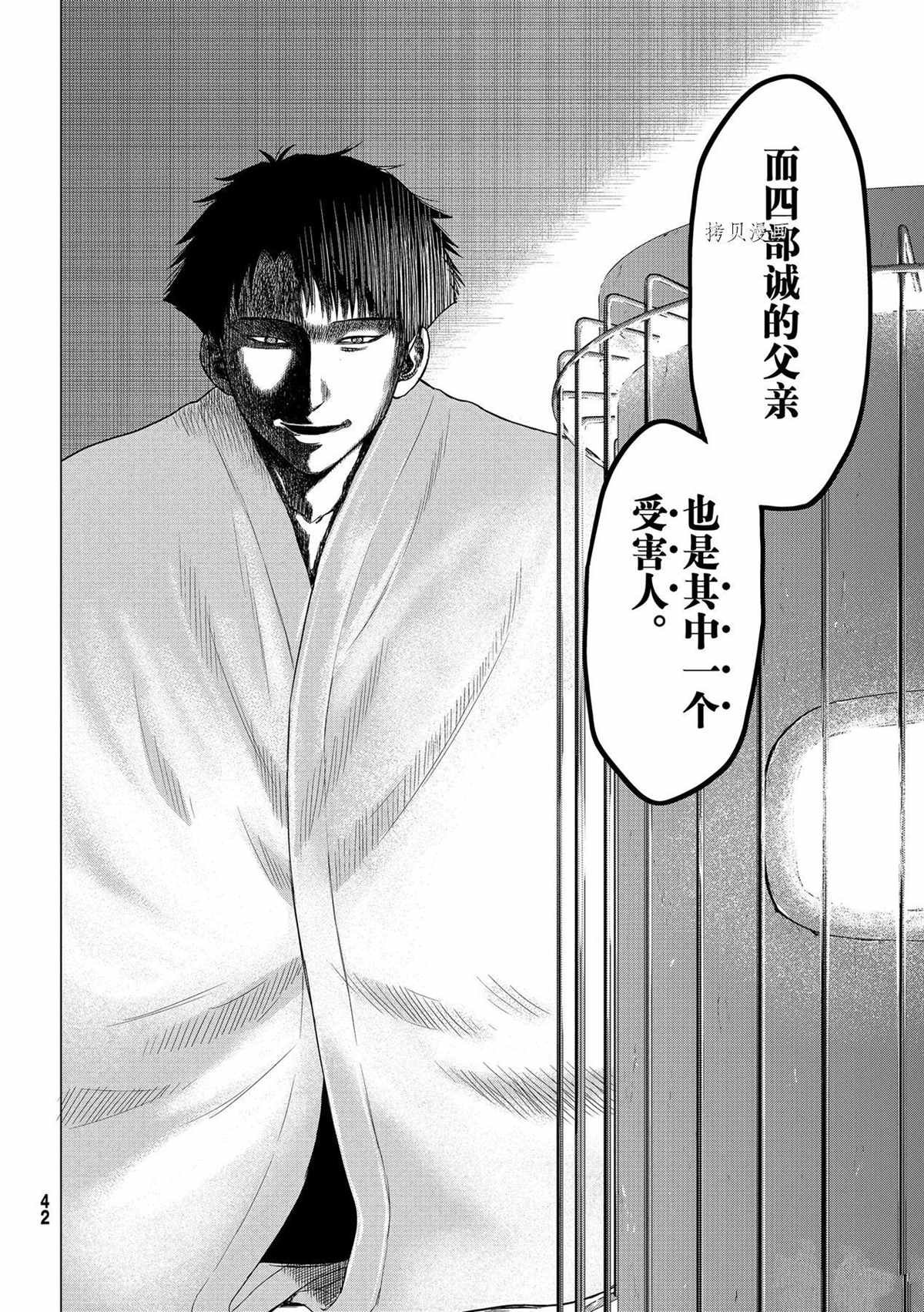 第99话 试看版