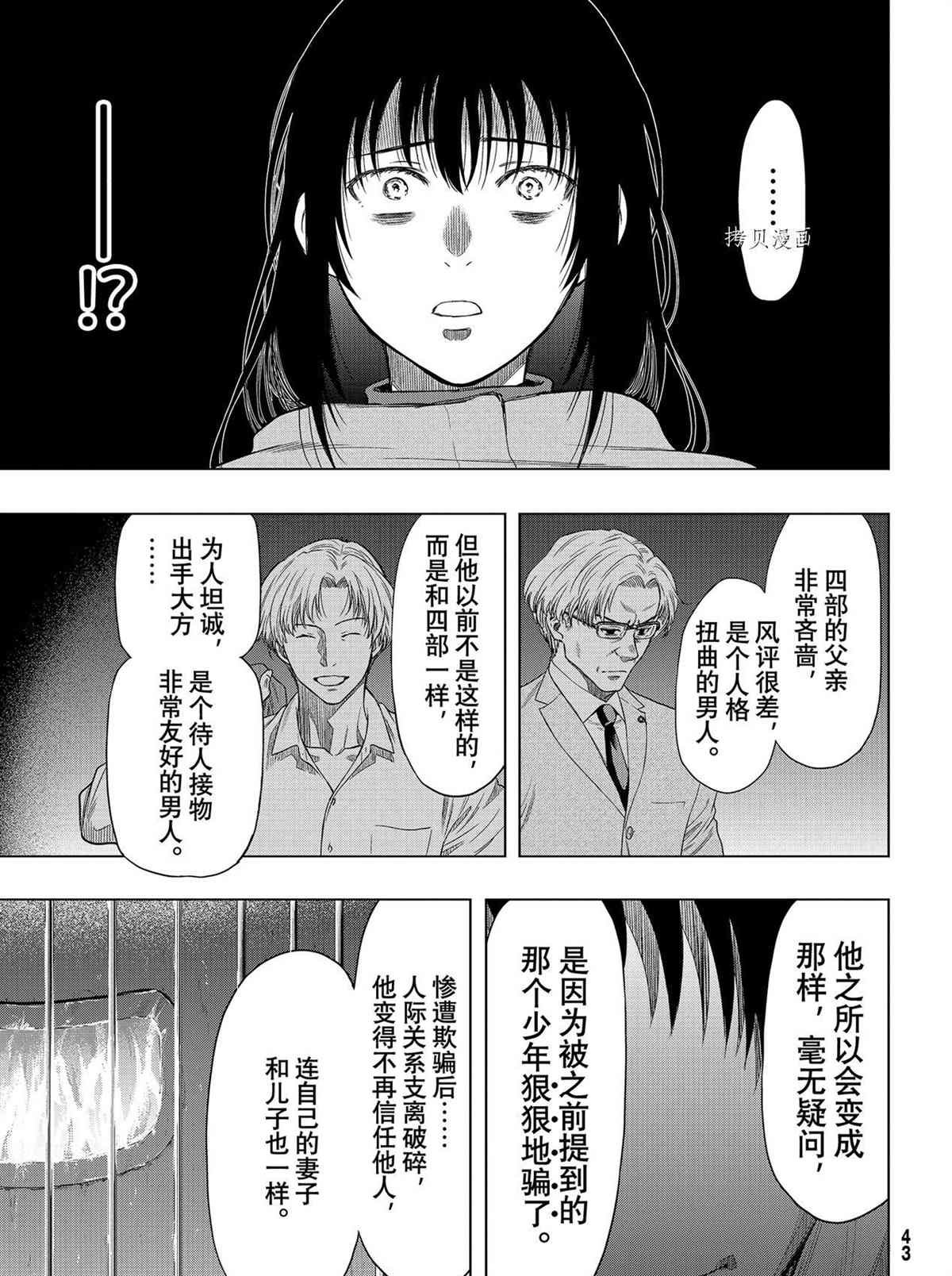 第99话 试看版