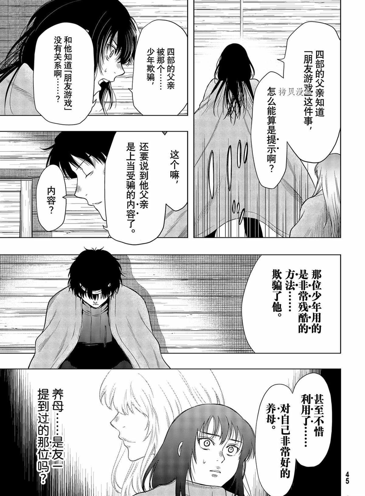 第99话 试看版
