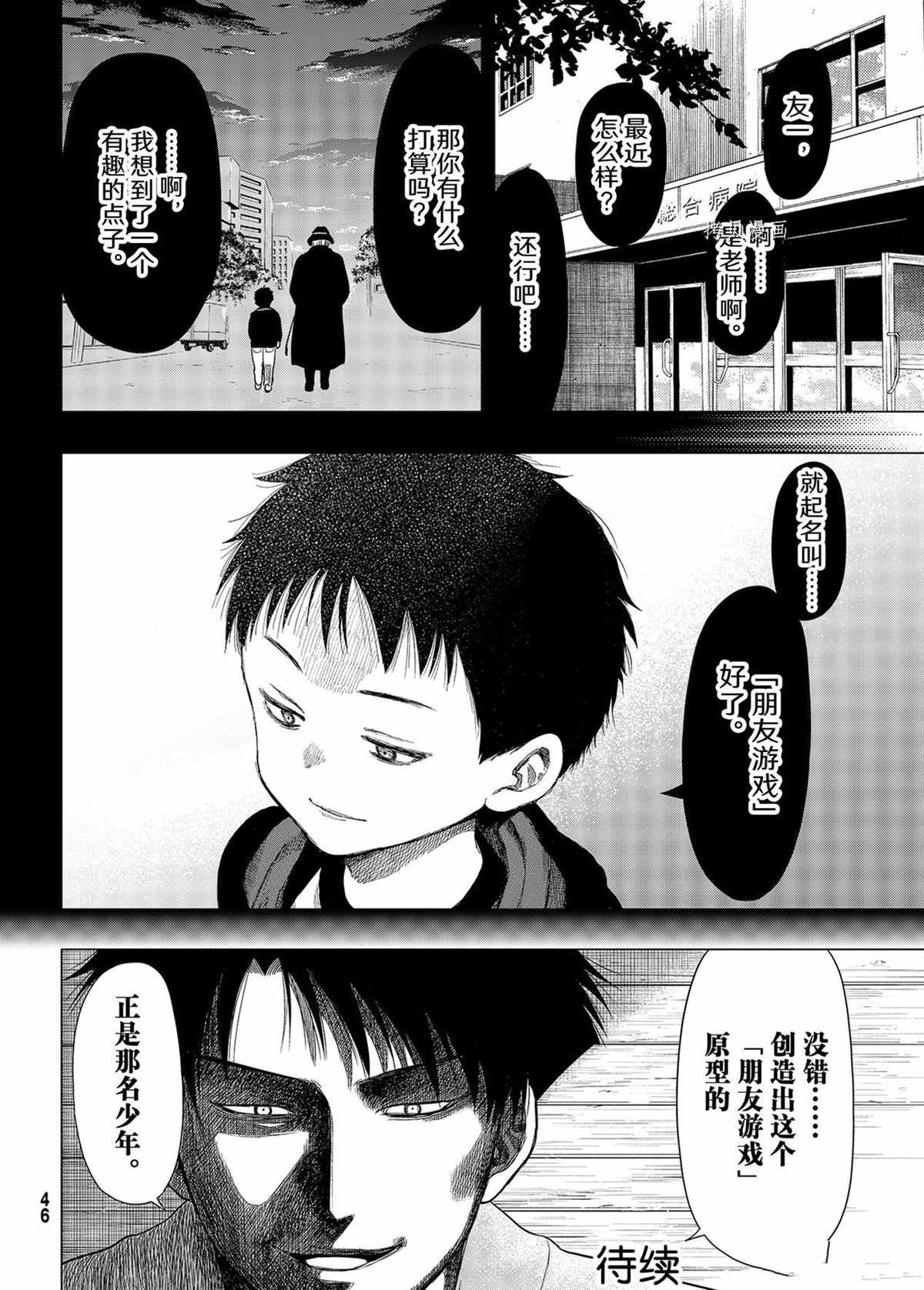 第99话 试看版