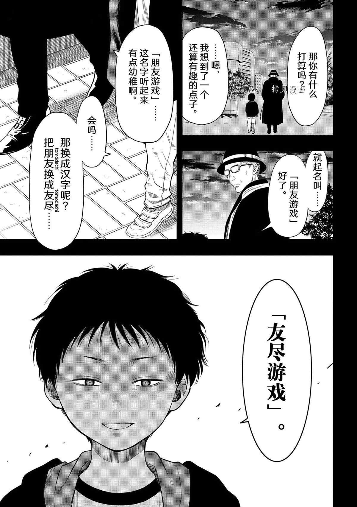 第100话 试看版