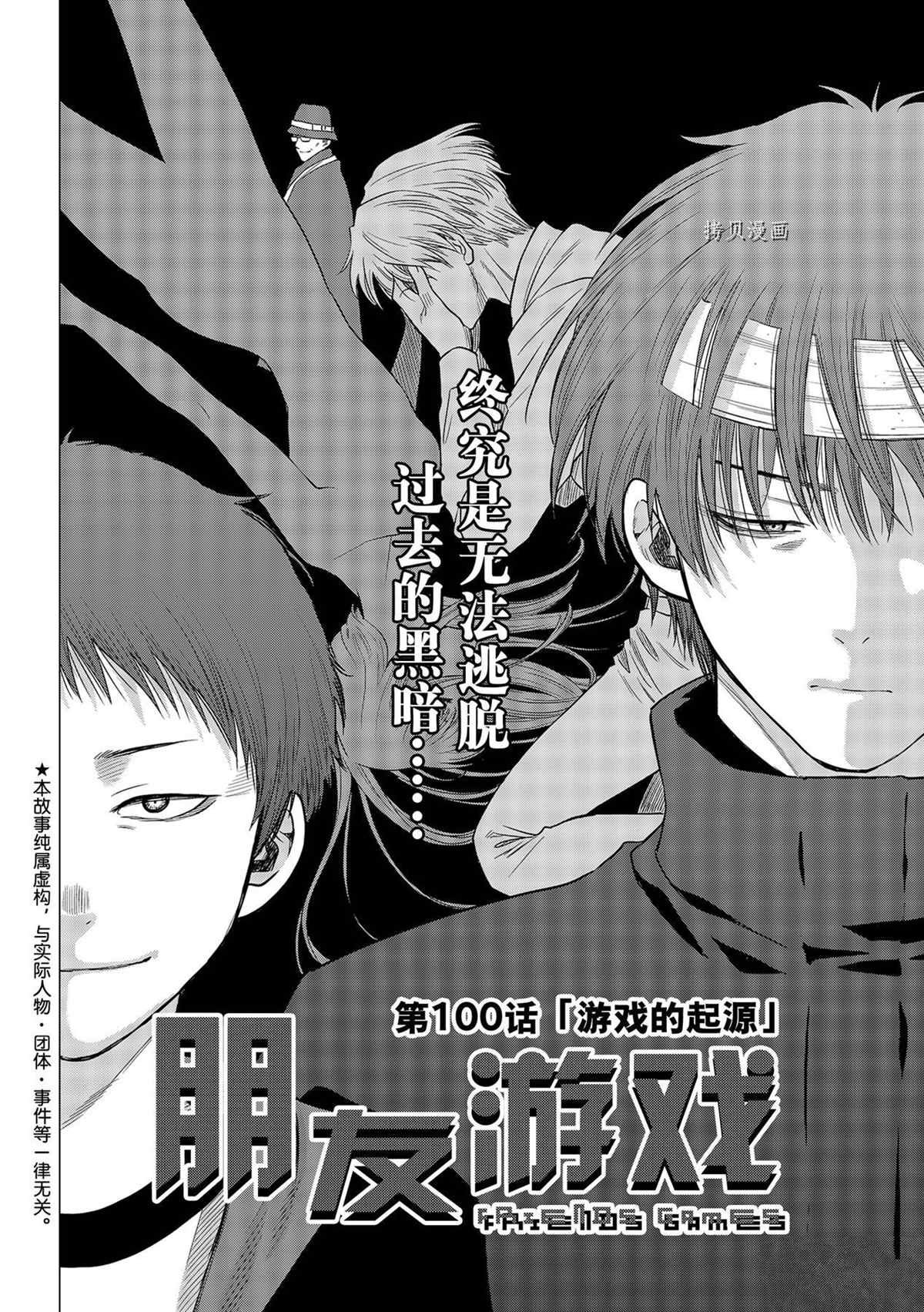 第100话 试看版