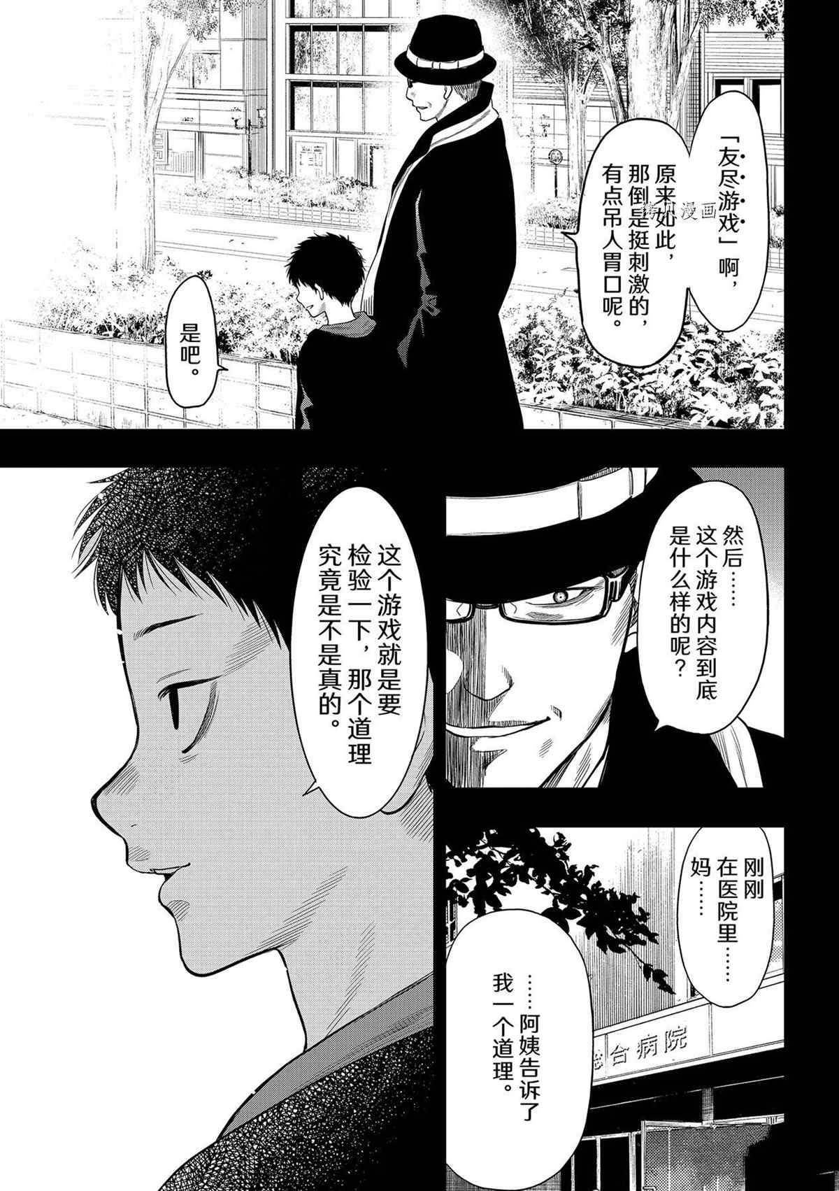 第100话 试看版