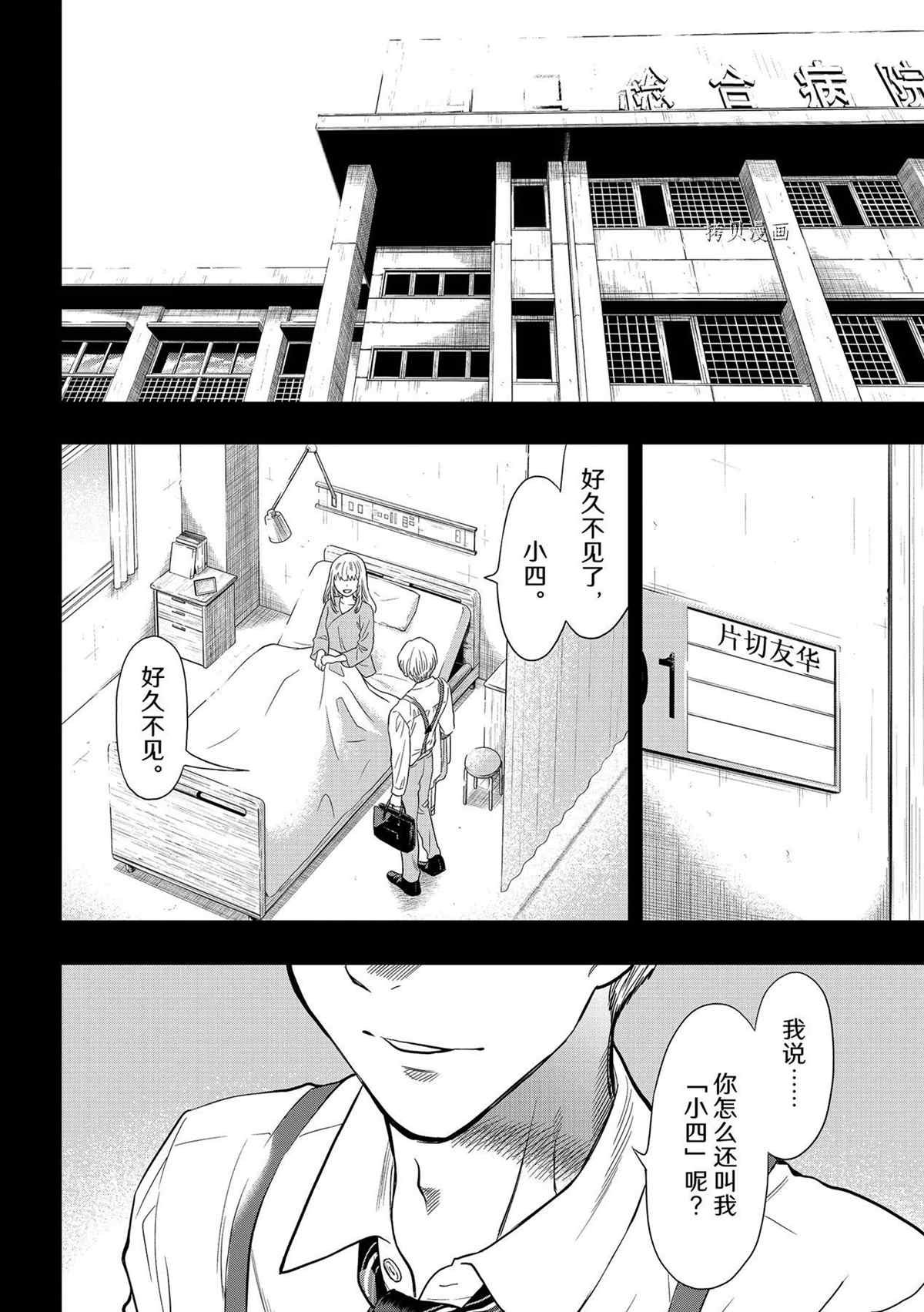 第100话 试看版