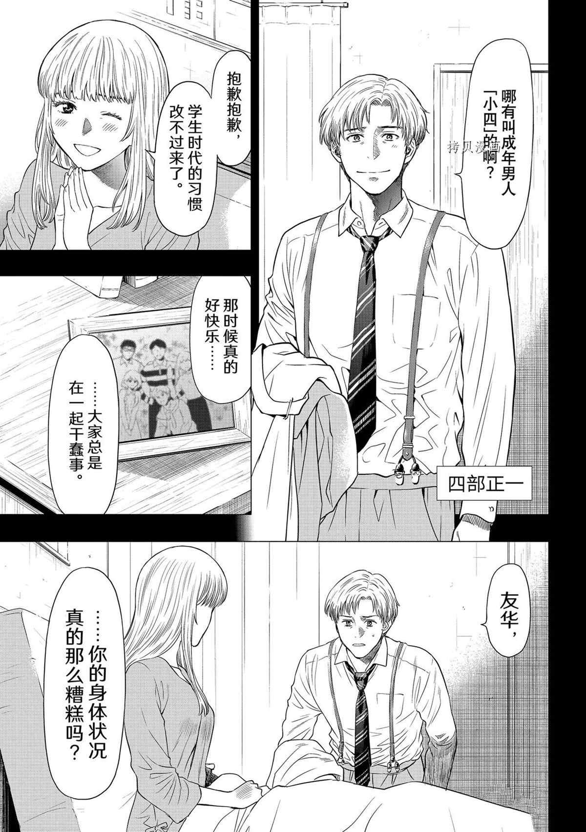 第100话 试看版