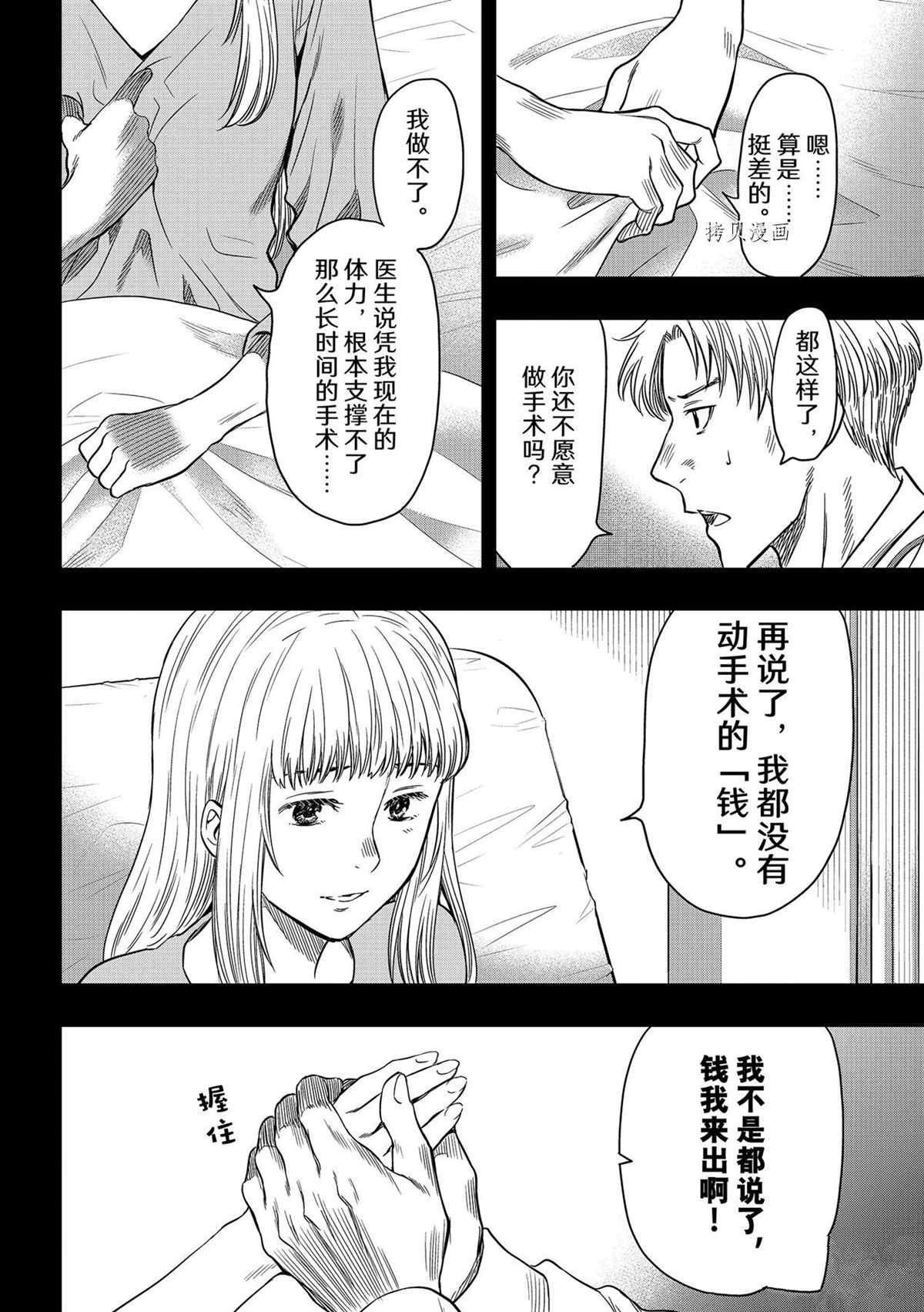 第100话 试看版