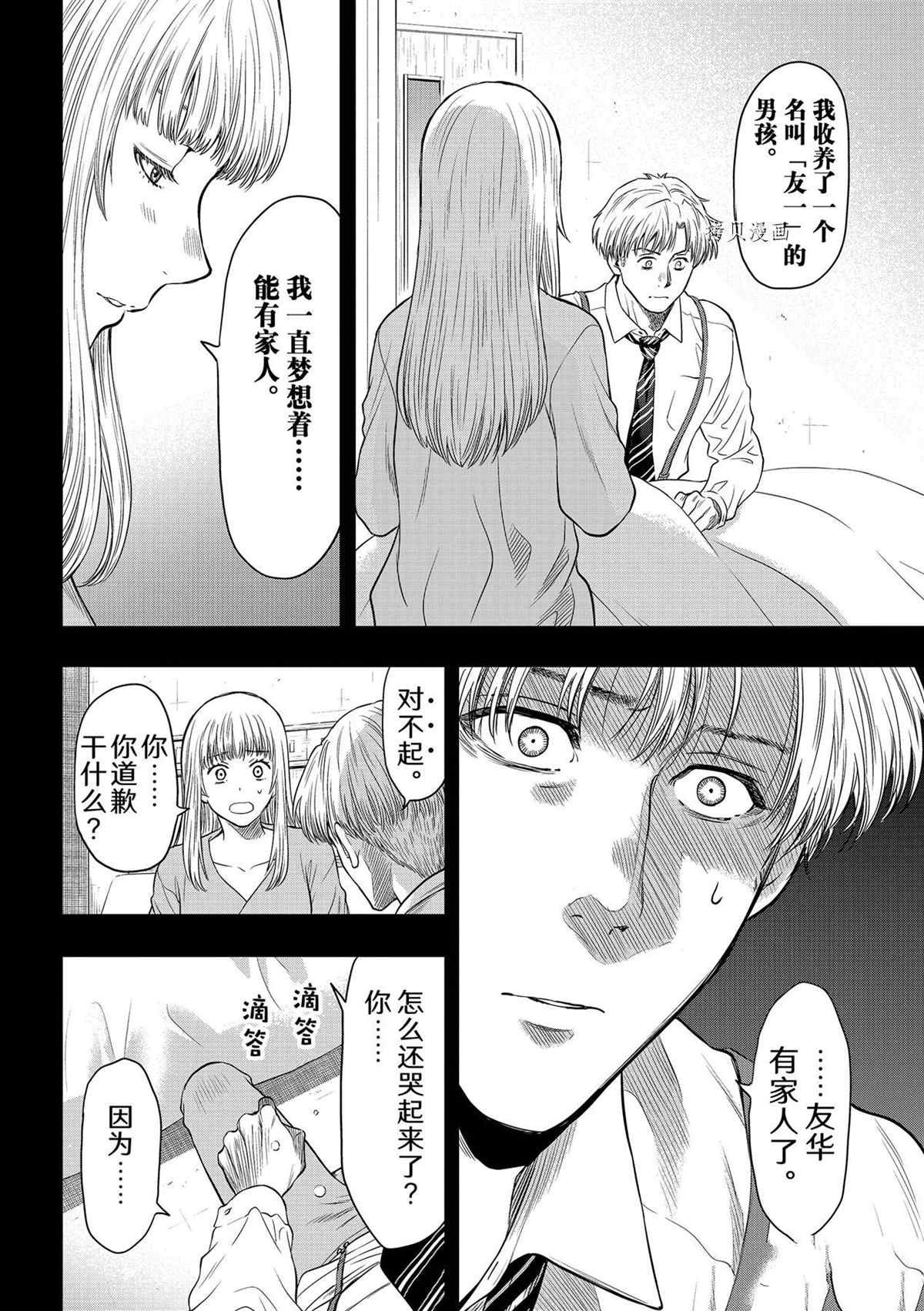 第100话 试看版