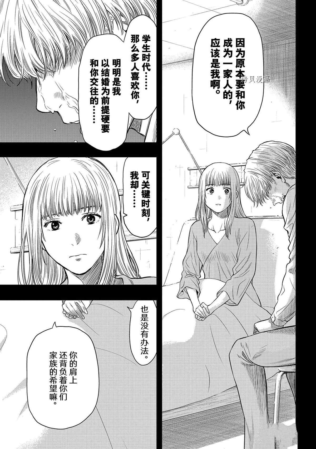 第100话 试看版