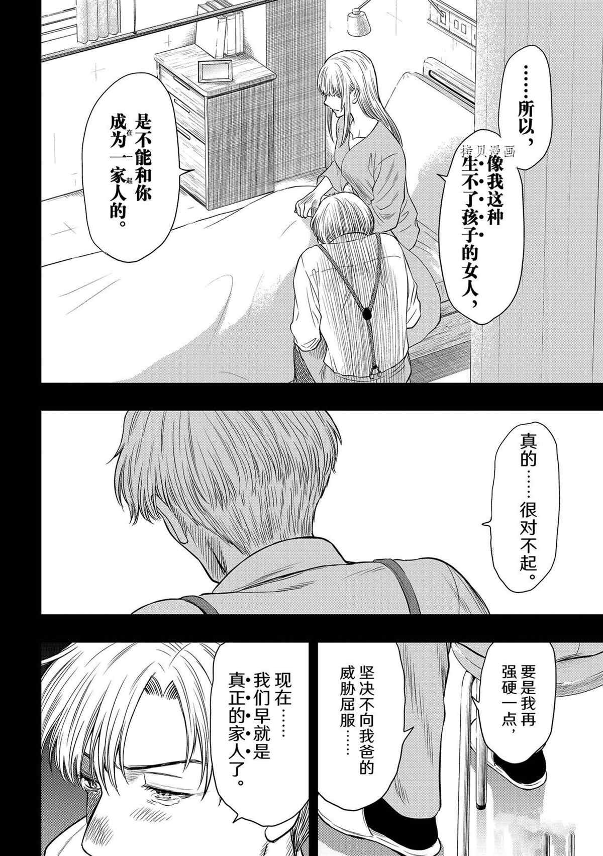 第100话 试看版