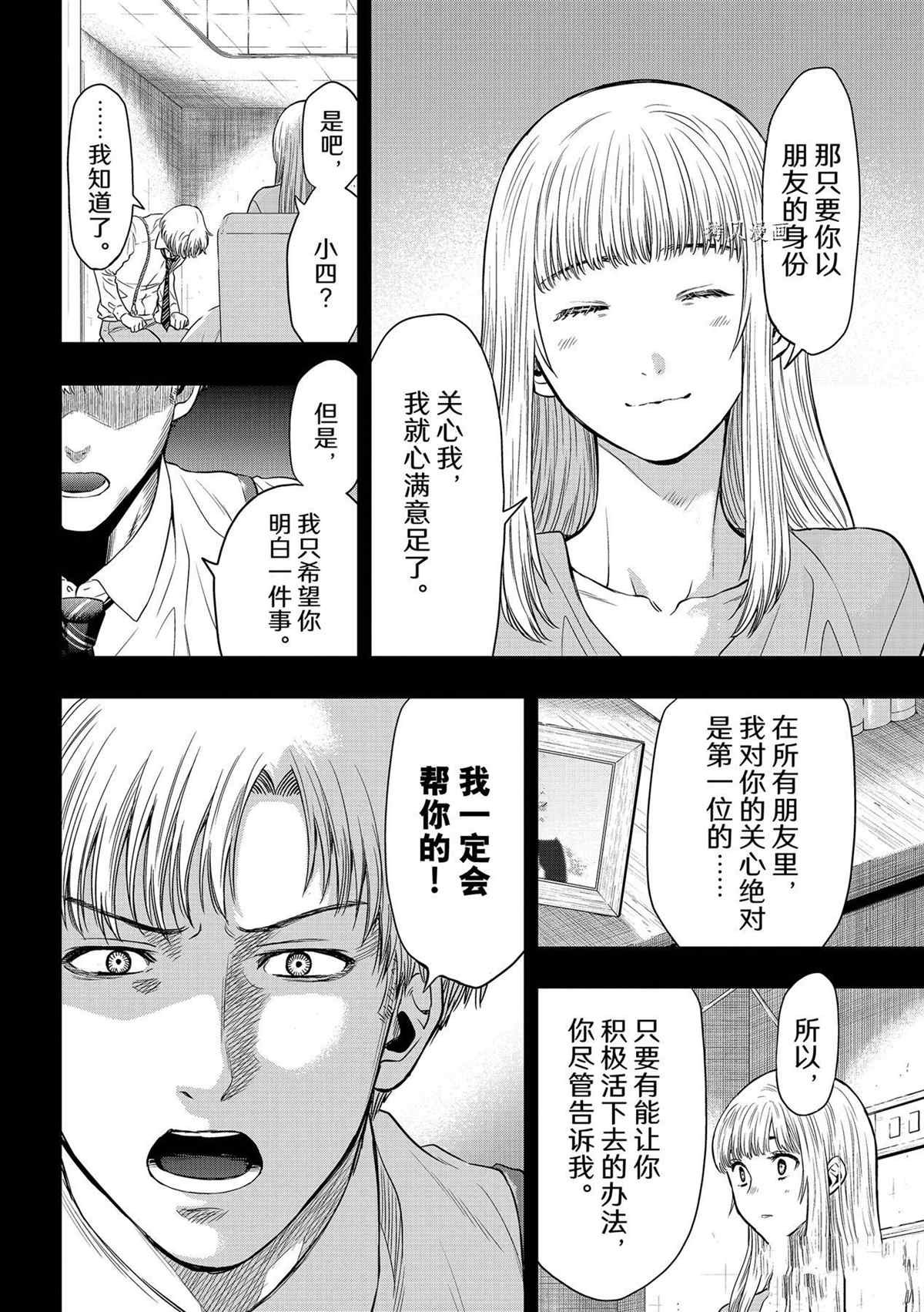 第100话 试看版