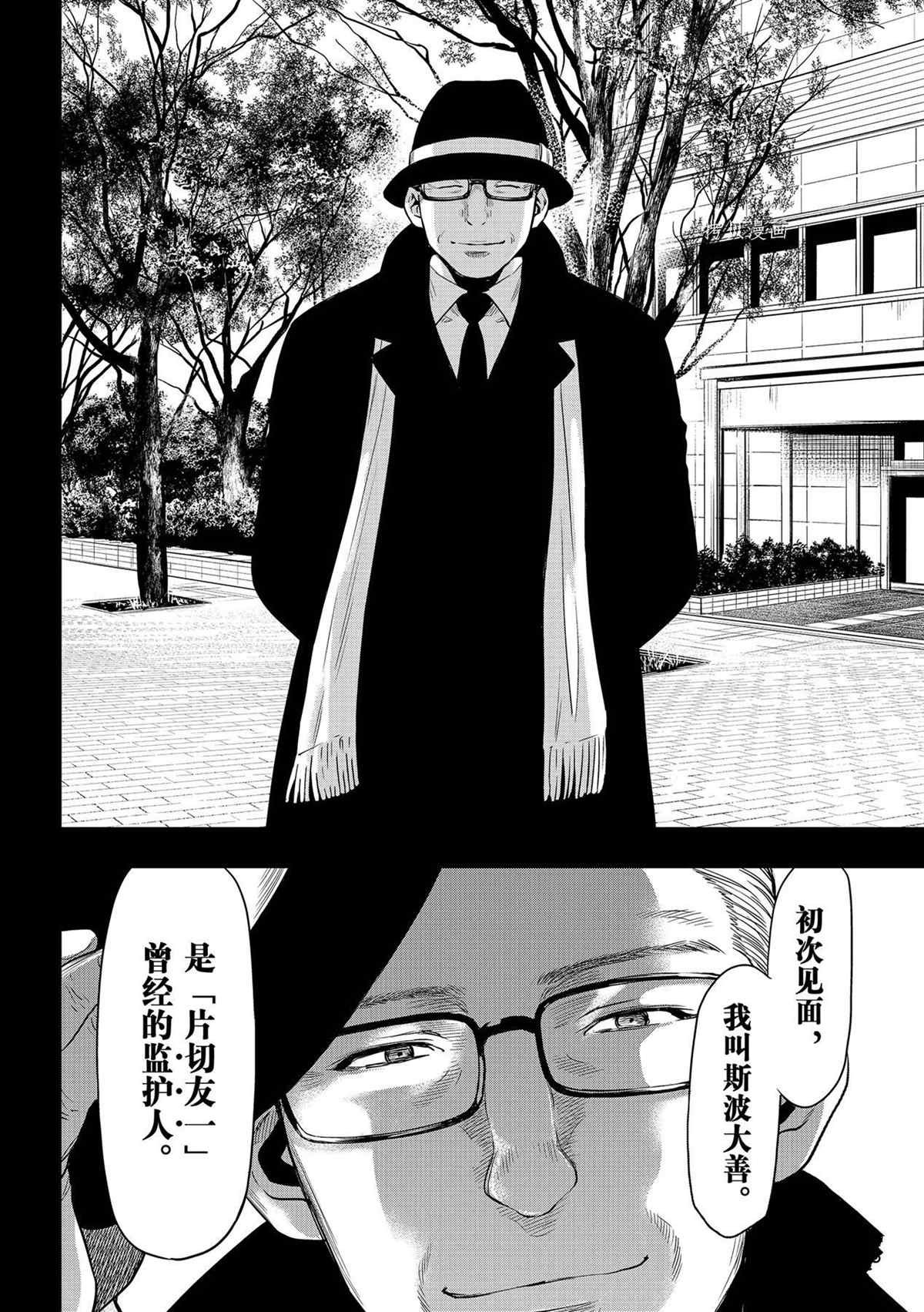 第100话 试看版