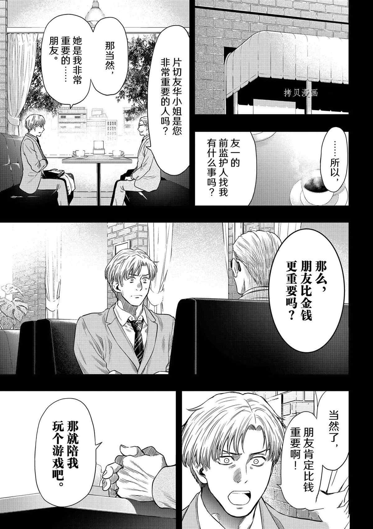 第100话 试看版