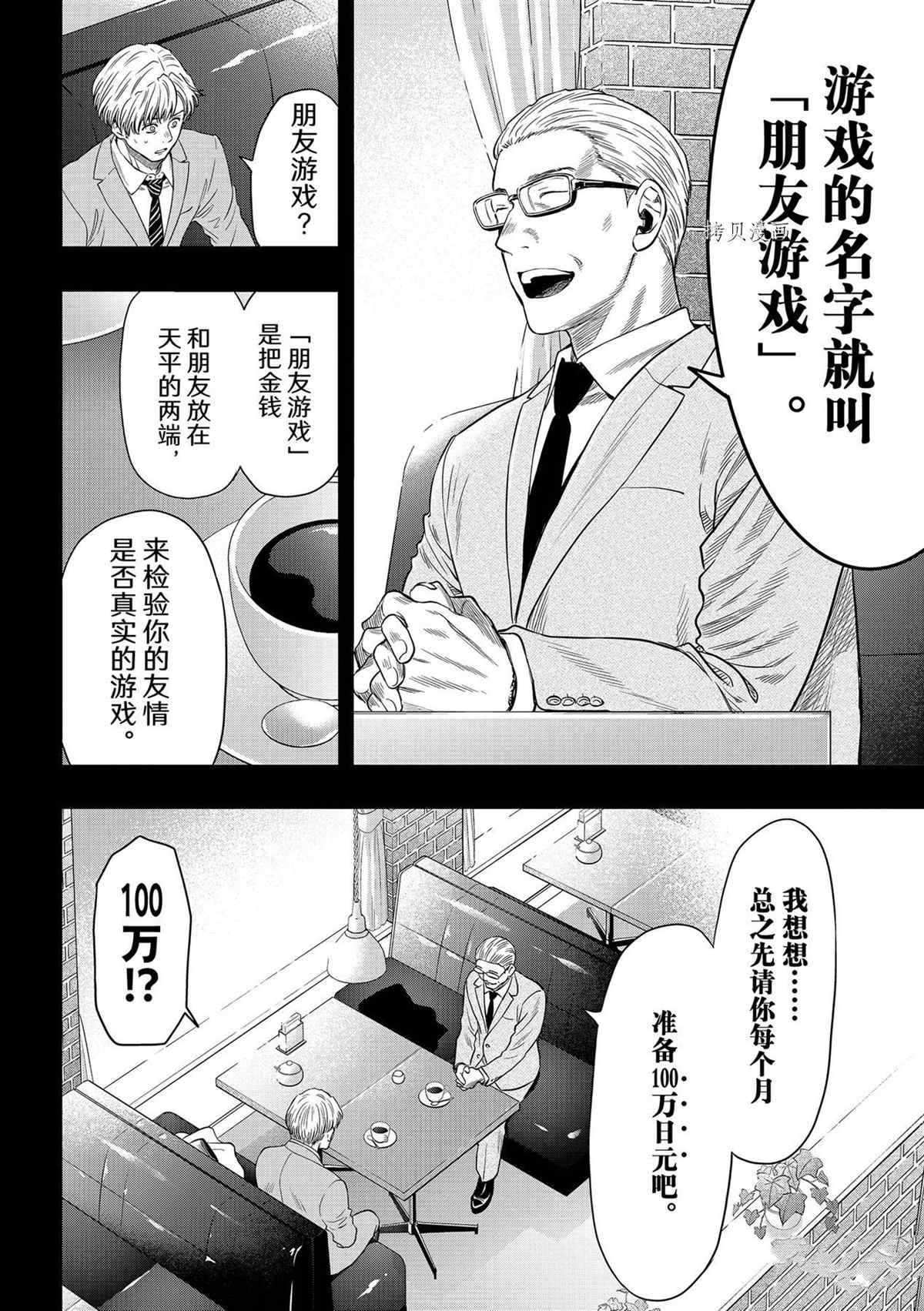 第100话 试看版
